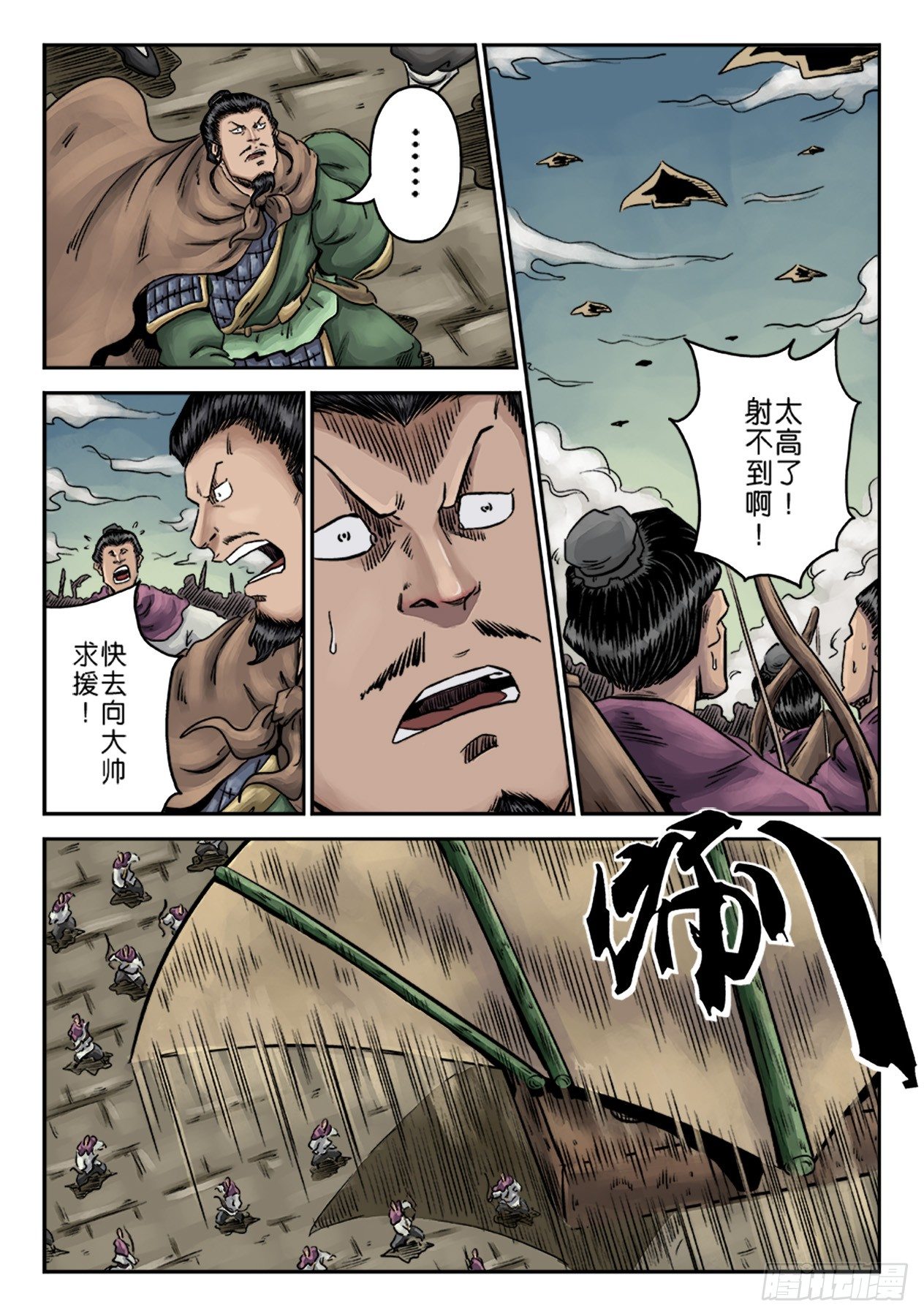 《单禺玄言》第六章 水之门（十六） 第8页