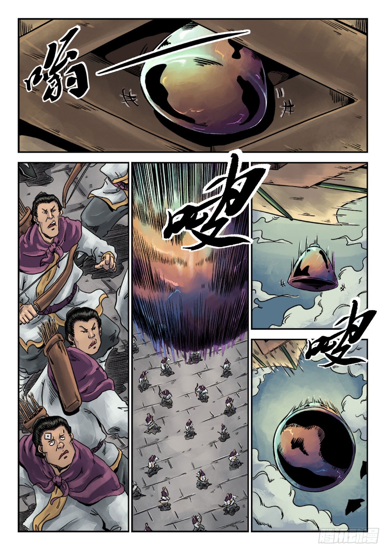 《单禺玄言》第六章 水之门（十六） 第9页