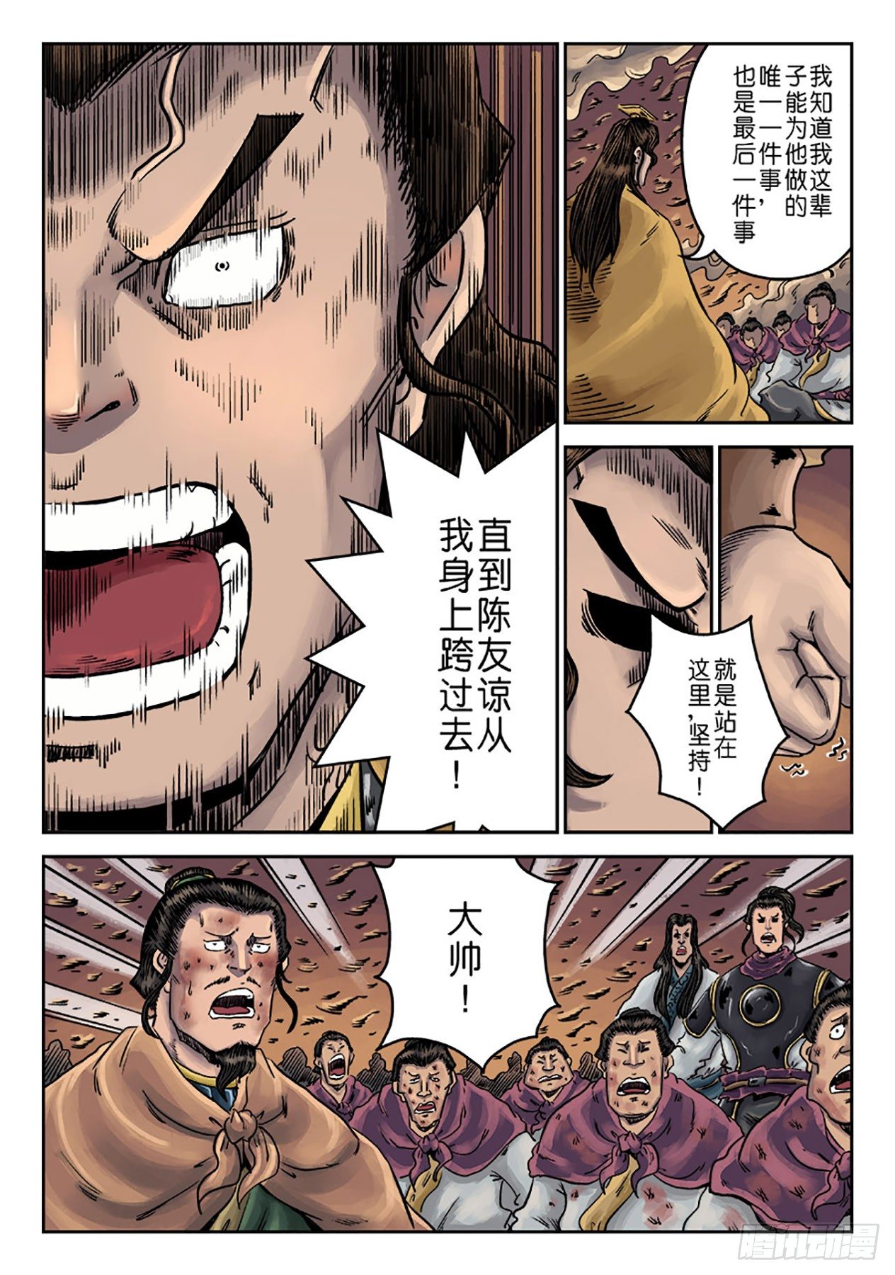 《单禺玄言》第六章 水之门（十八） 第10页