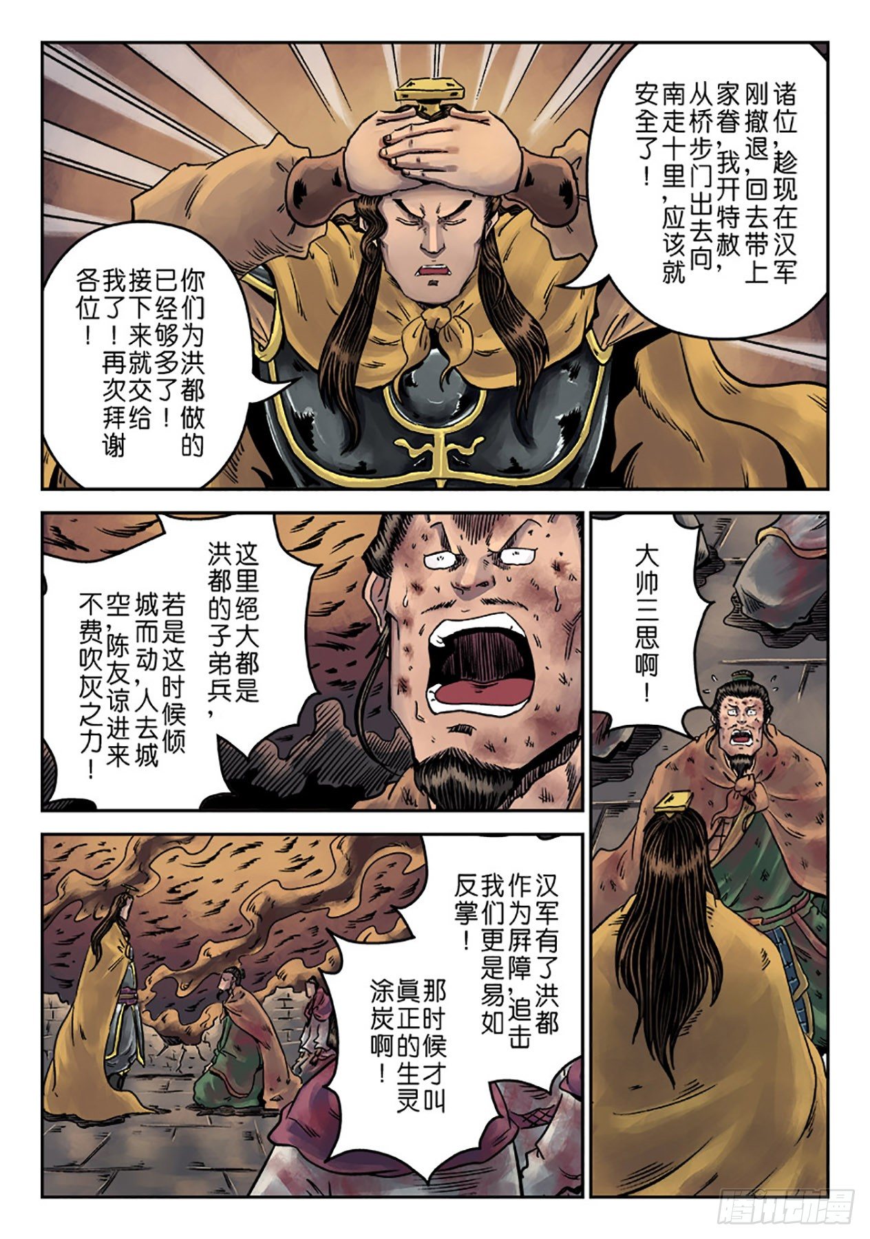 《单禺玄言》第六章 水之门（十八） 第11页