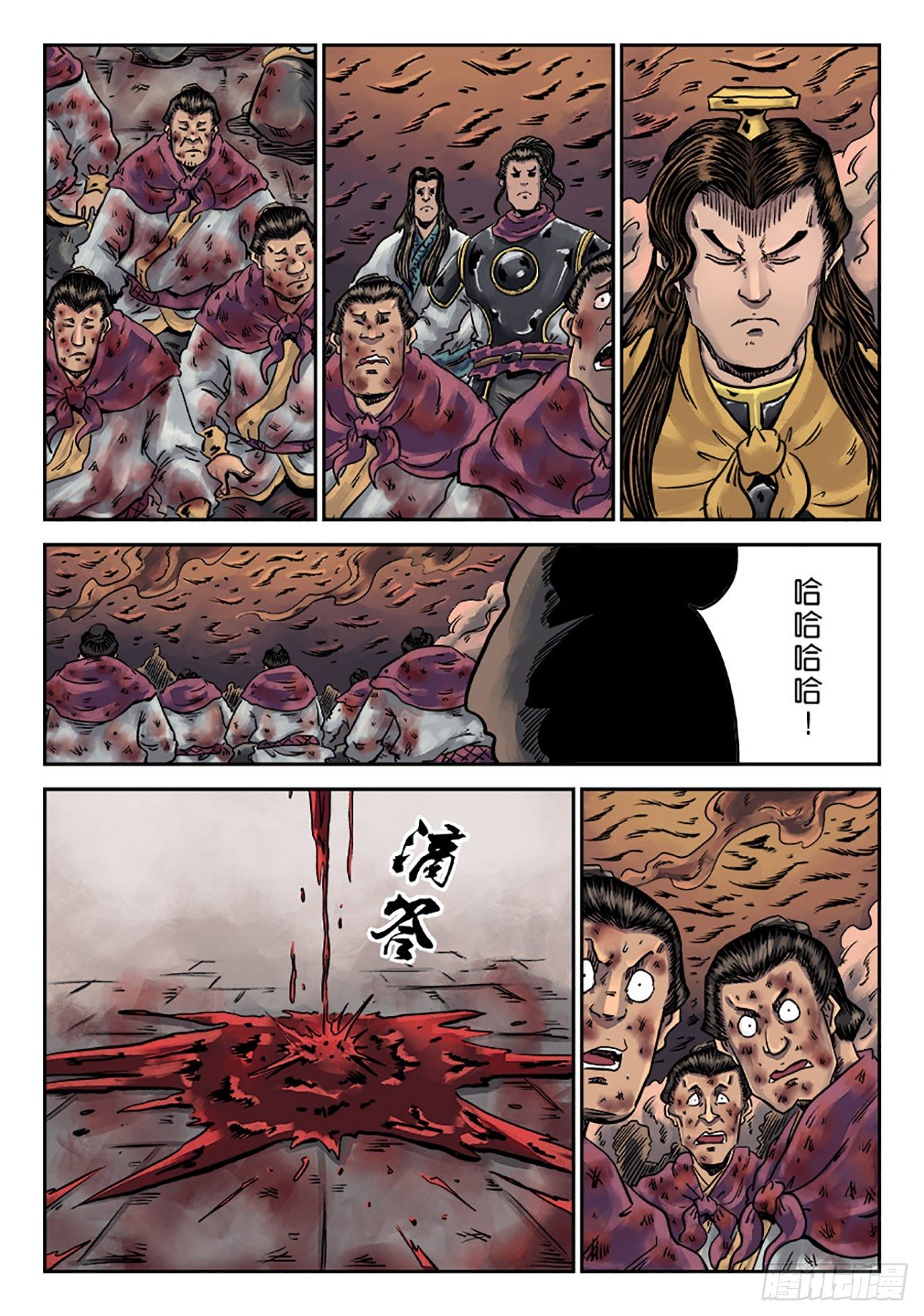 《单禺玄言》第六章 水之门（十八） 第12页