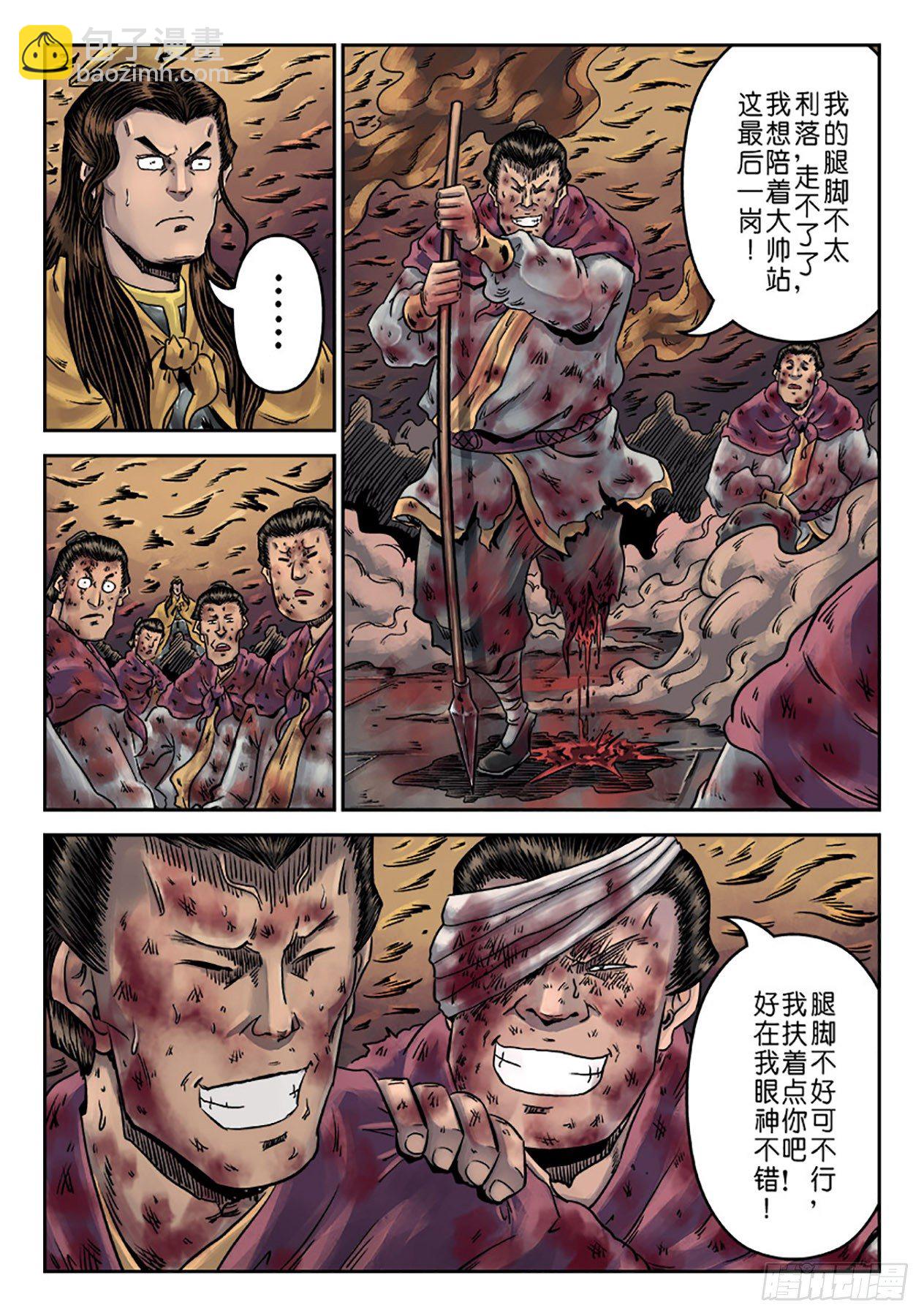 《单禺玄言》第六章 水之门（十八） 第13页
