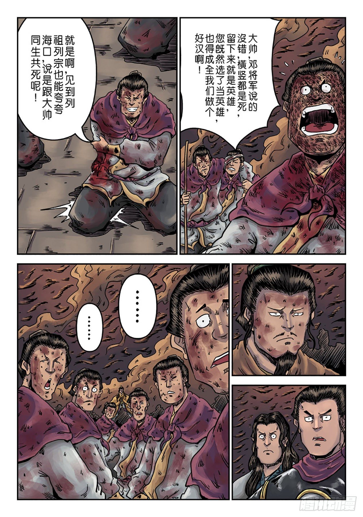 《单禺玄言》第六章 水之门（十八） 第14页