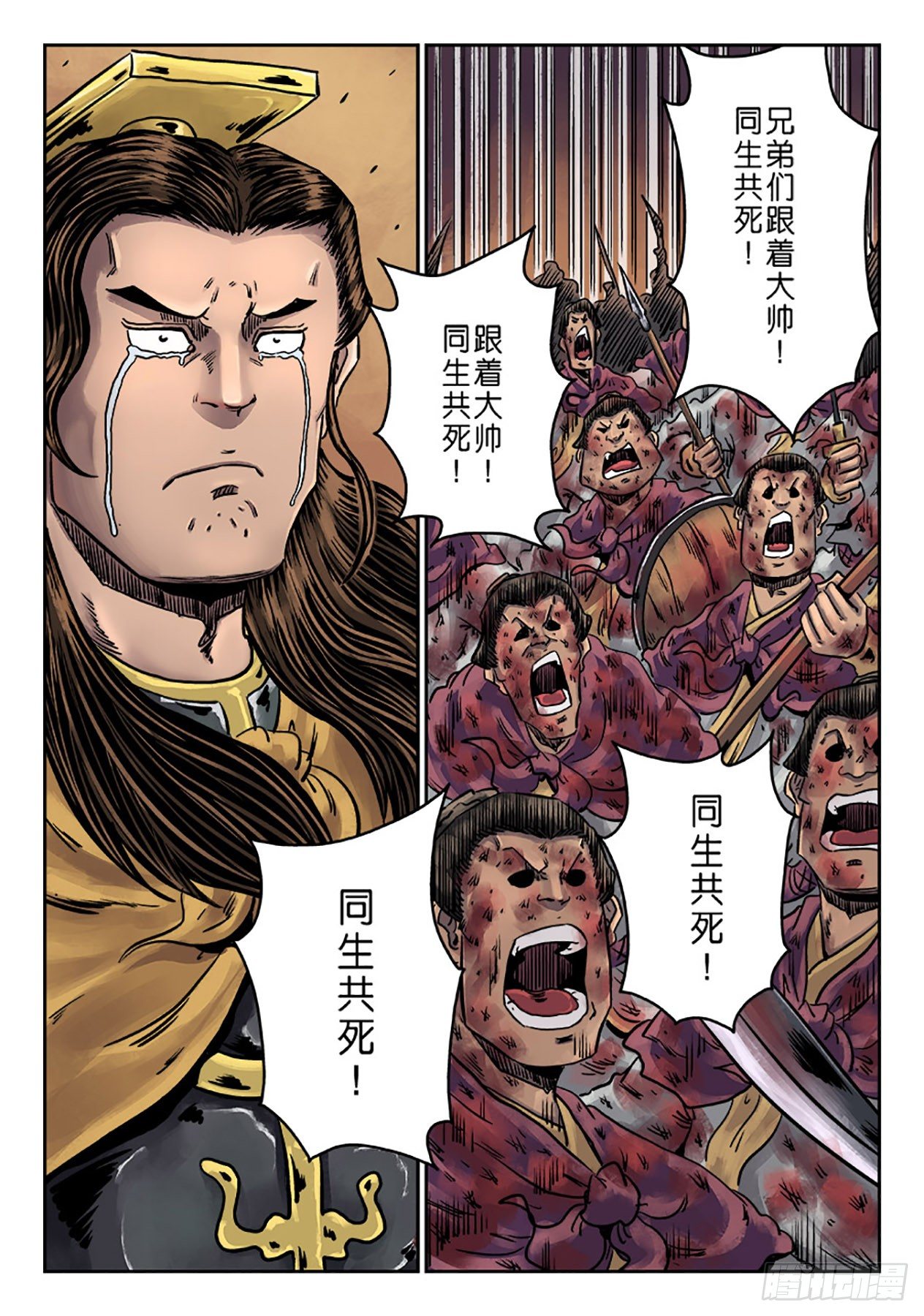 《单禺玄言》第六章 水之门（十八） 第15页
