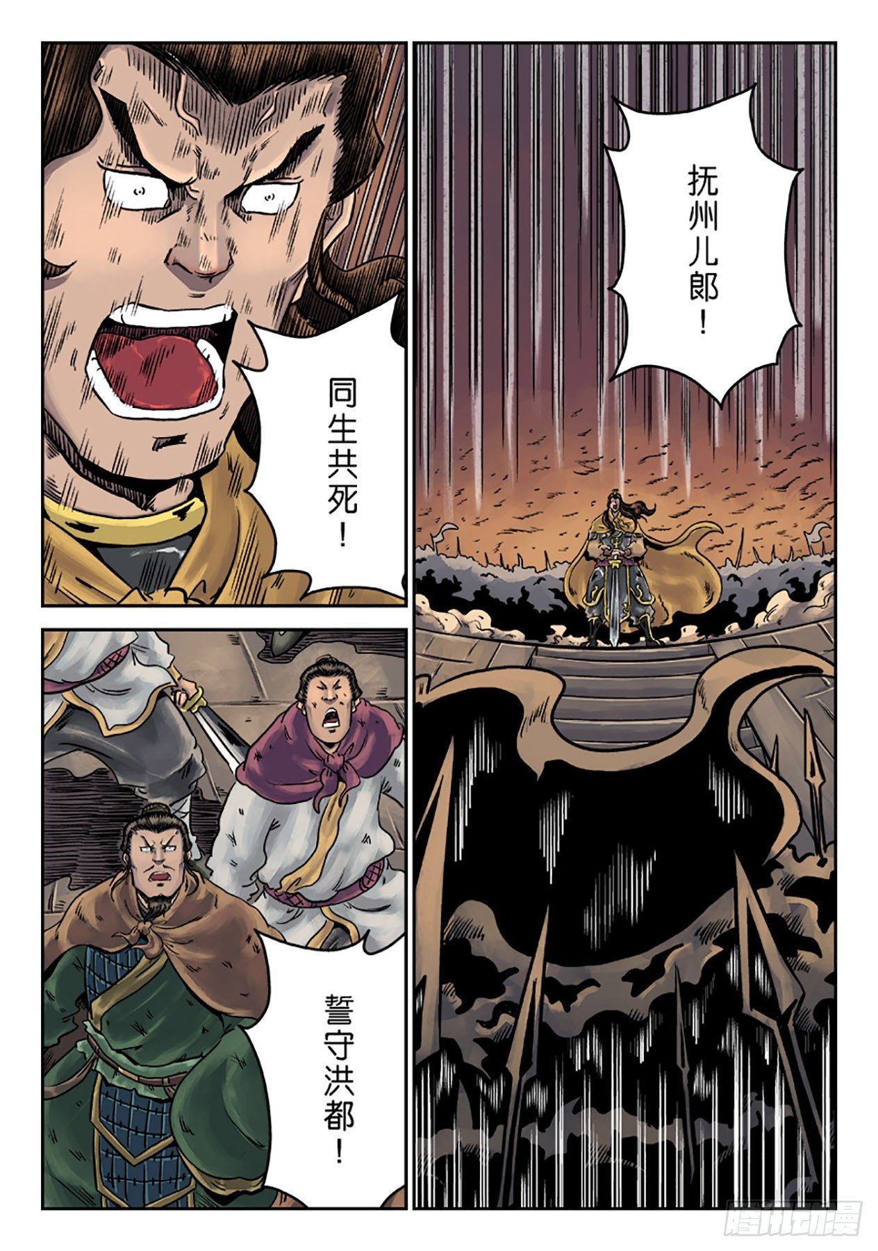 《单禺玄言》第六章 水之门（十八） 第2页