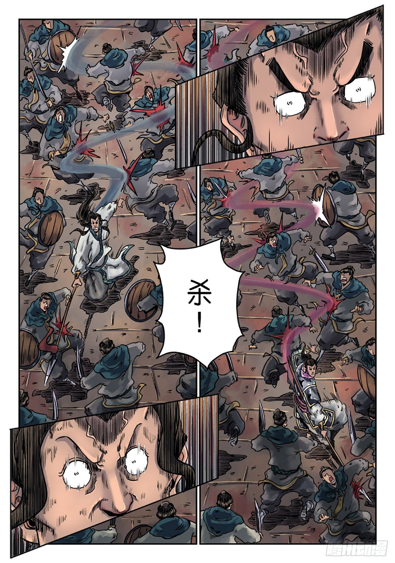 《单禺玄言》第六章 水之门（十八） 第3页