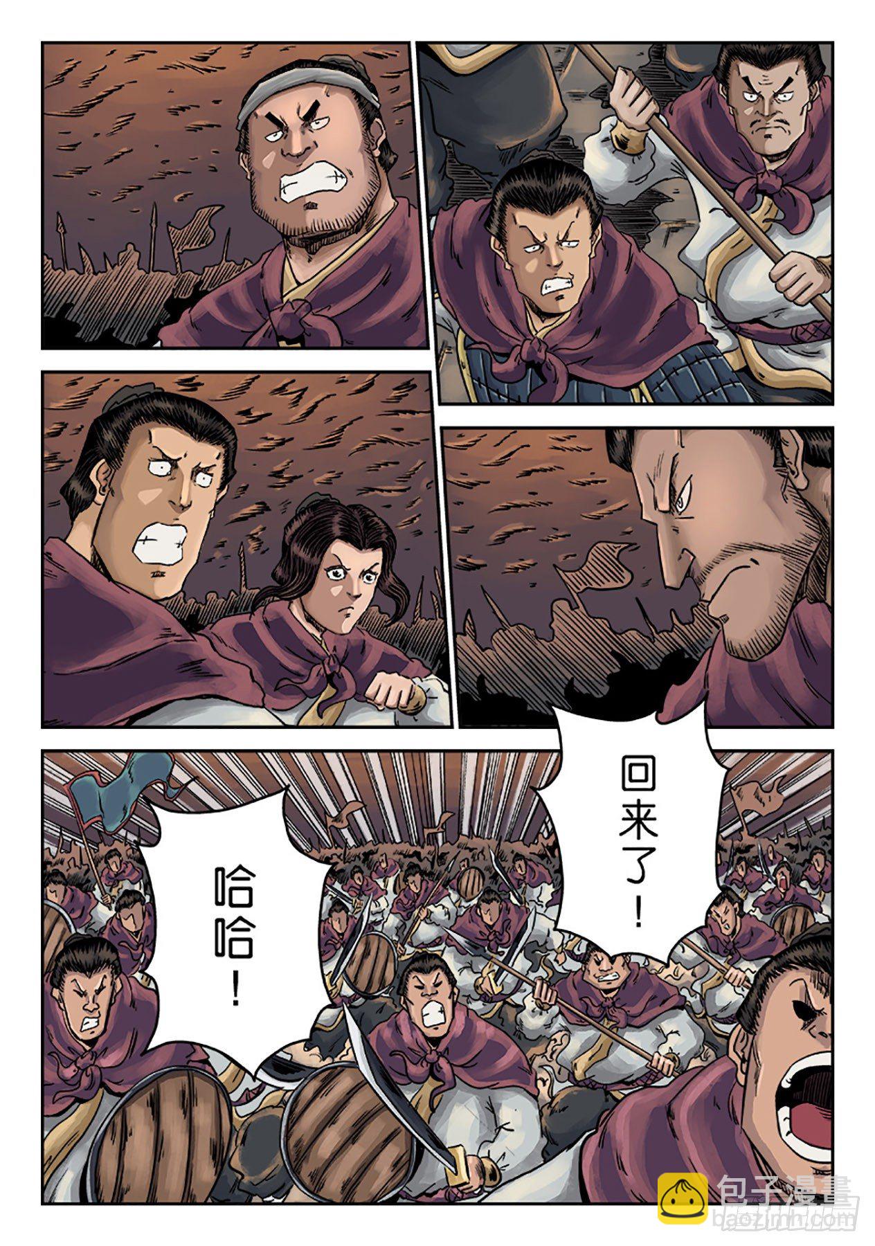 《单禺玄言》第六章 水之门（十八） 第4页