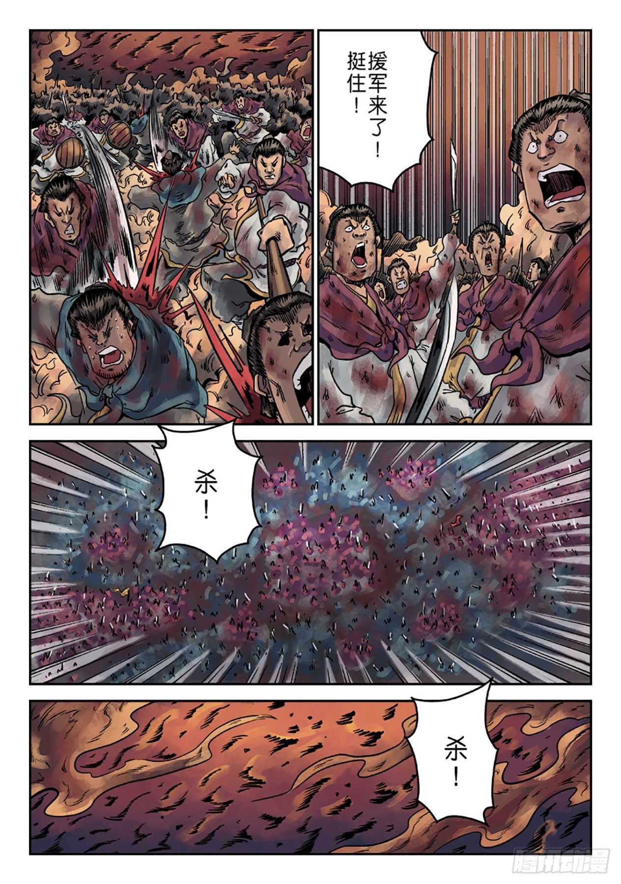 《单禺玄言》第六章 水之门（十八） 第5页