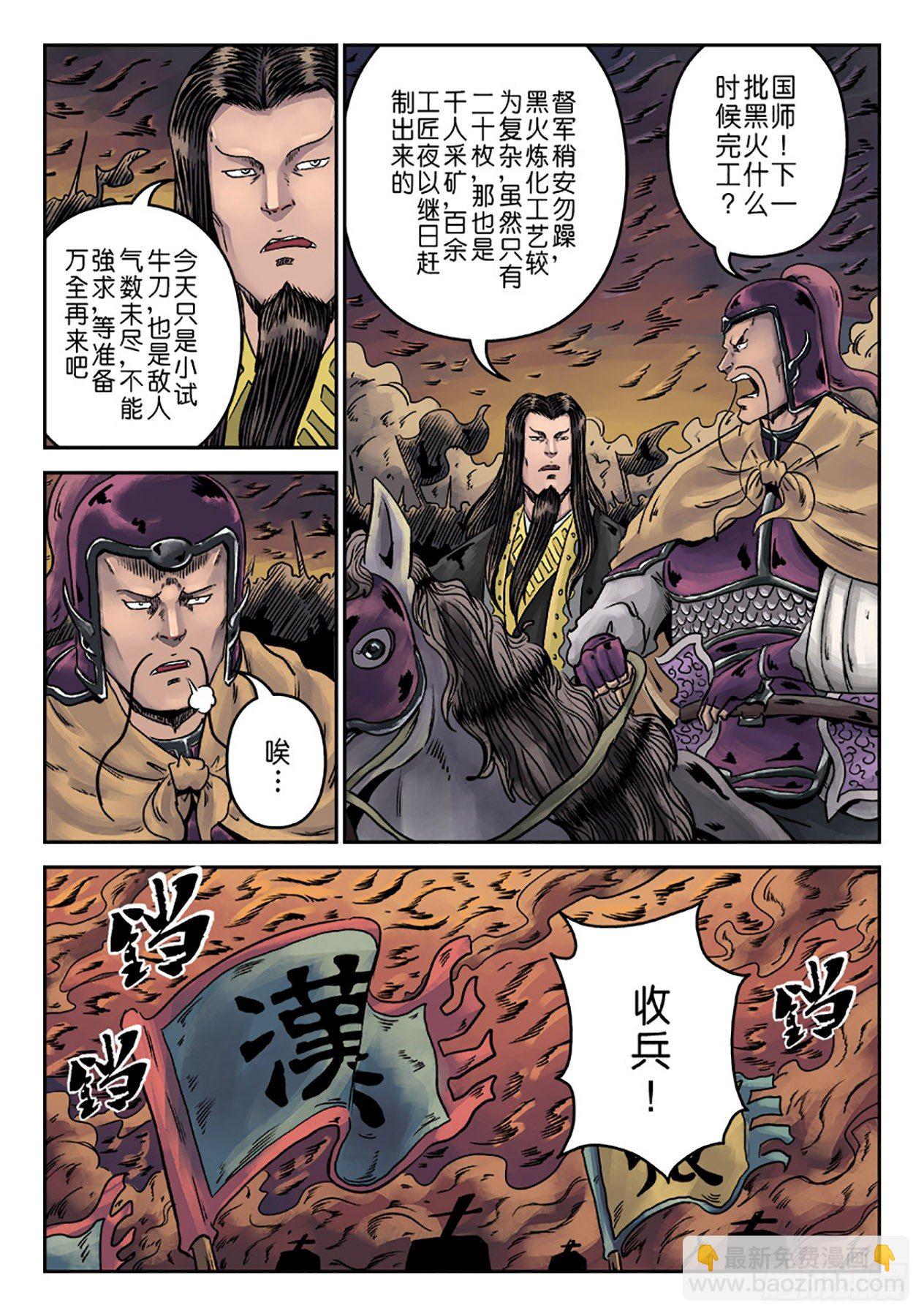 《单禺玄言》第六章 水之门（十八） 第6页
