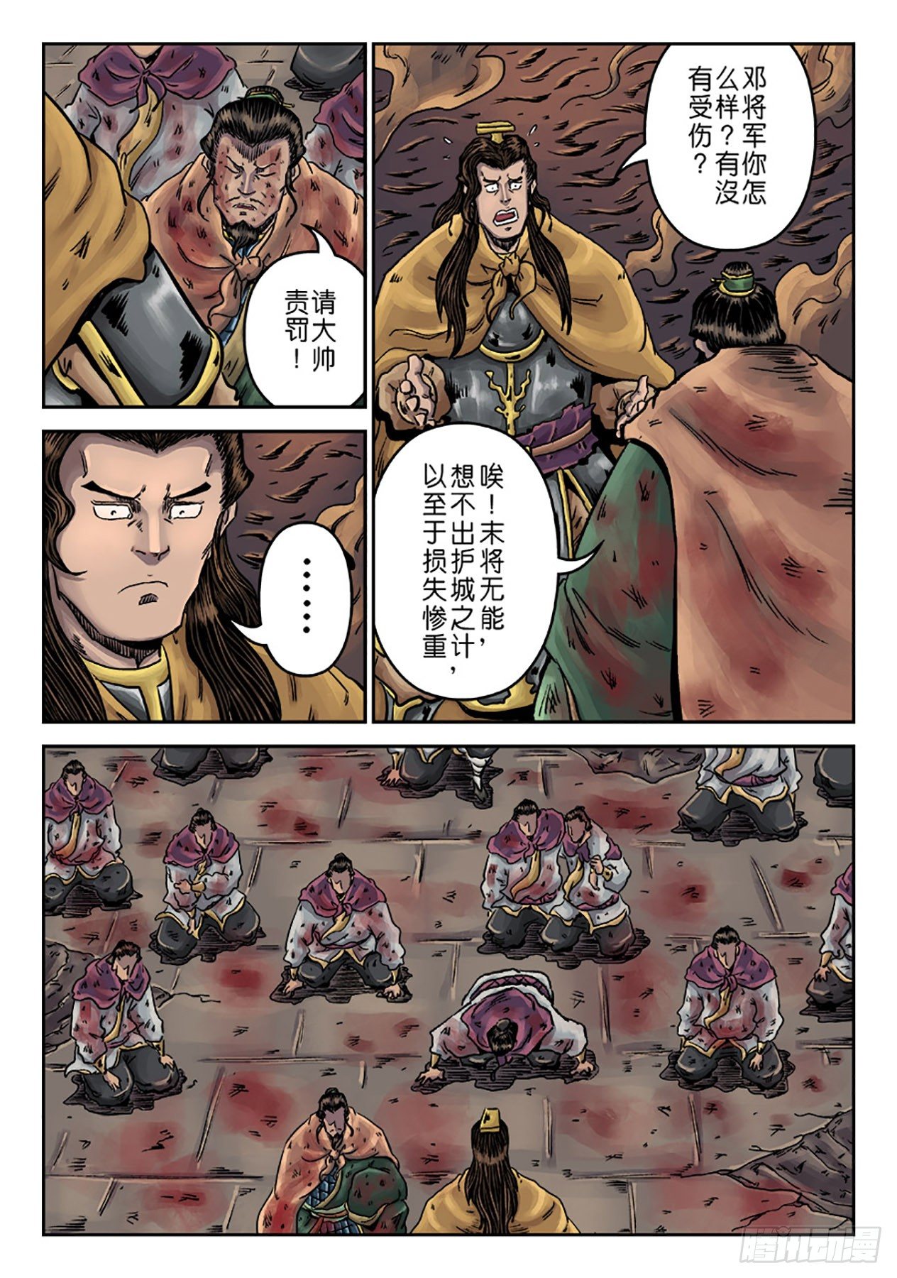《单禺玄言》第六章 水之门（十八） 第7页