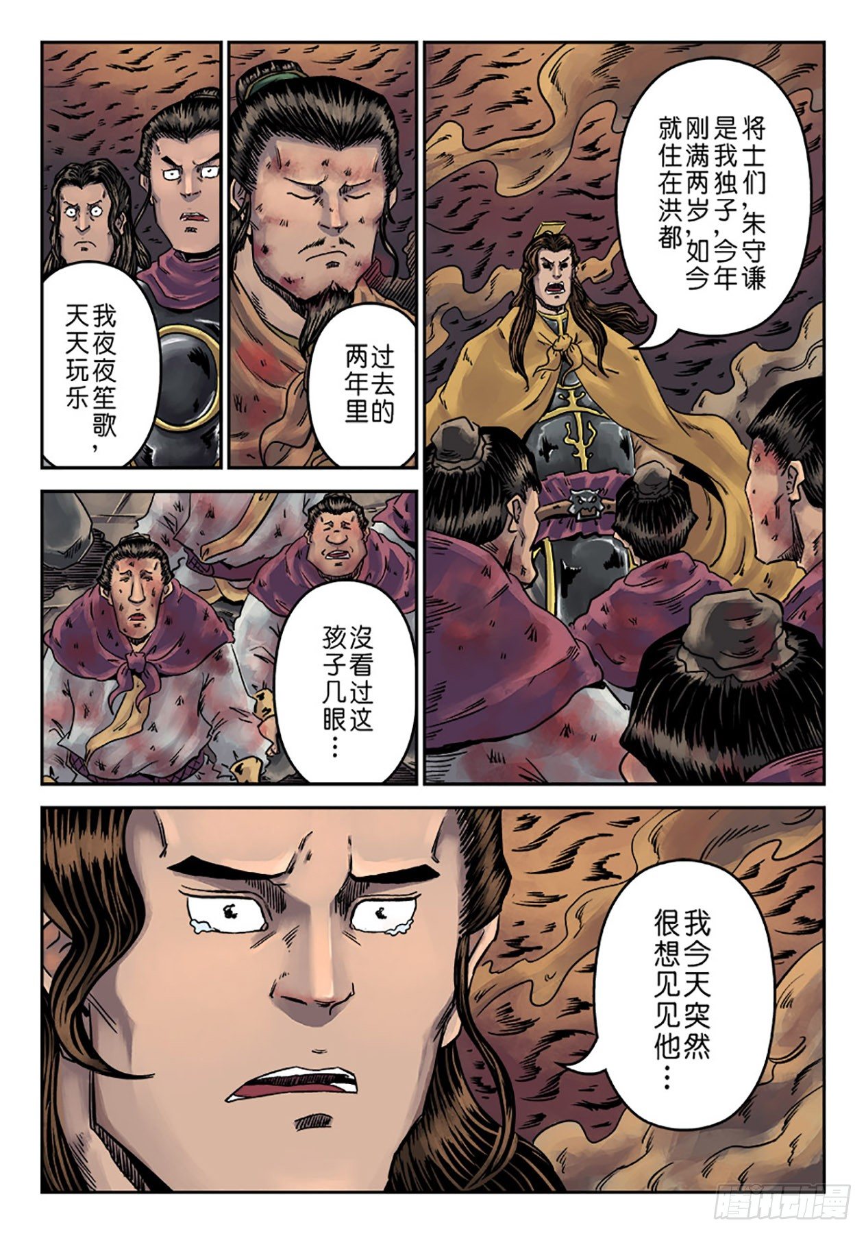 《单禺玄言》第六章 水之门（十八） 第9页