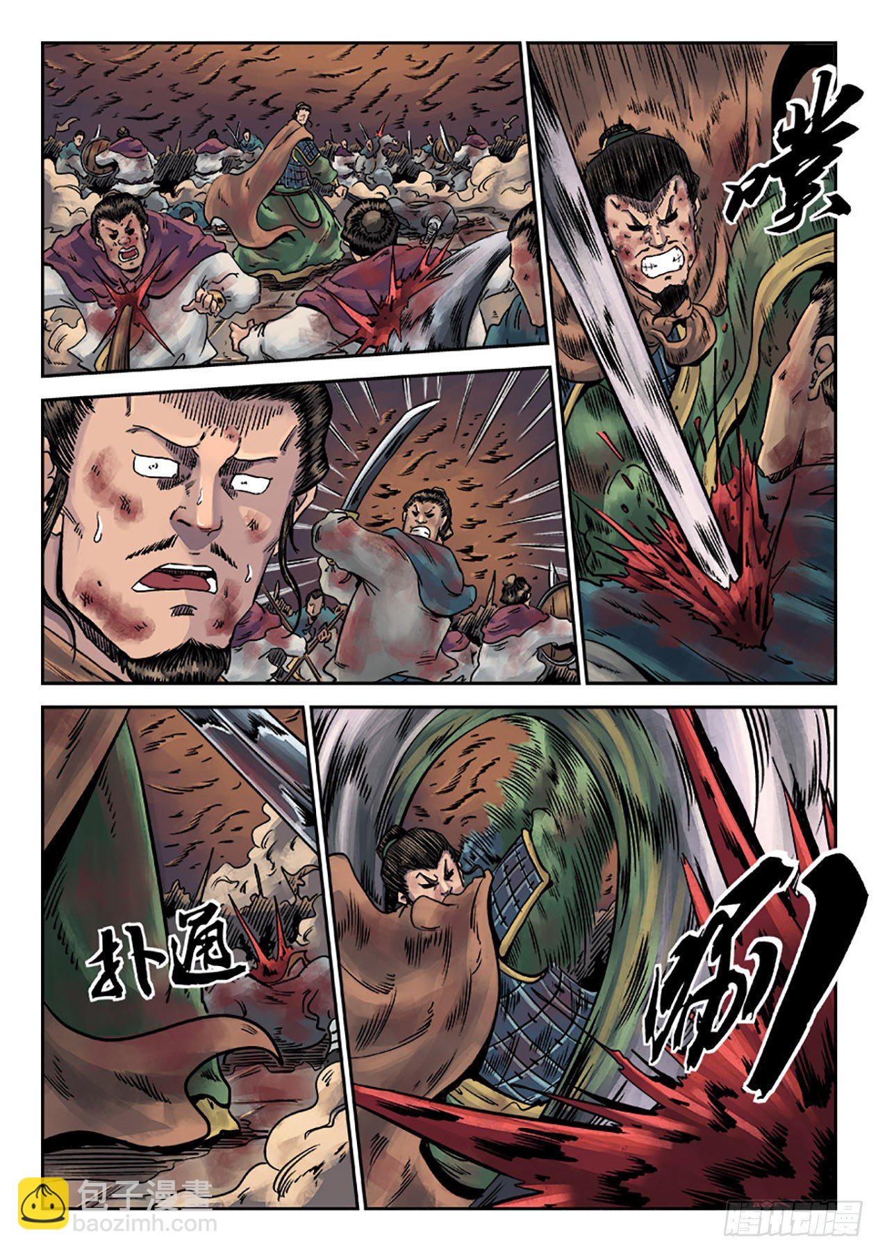 《单禺玄言》第六章 水之门（十七） 第10页