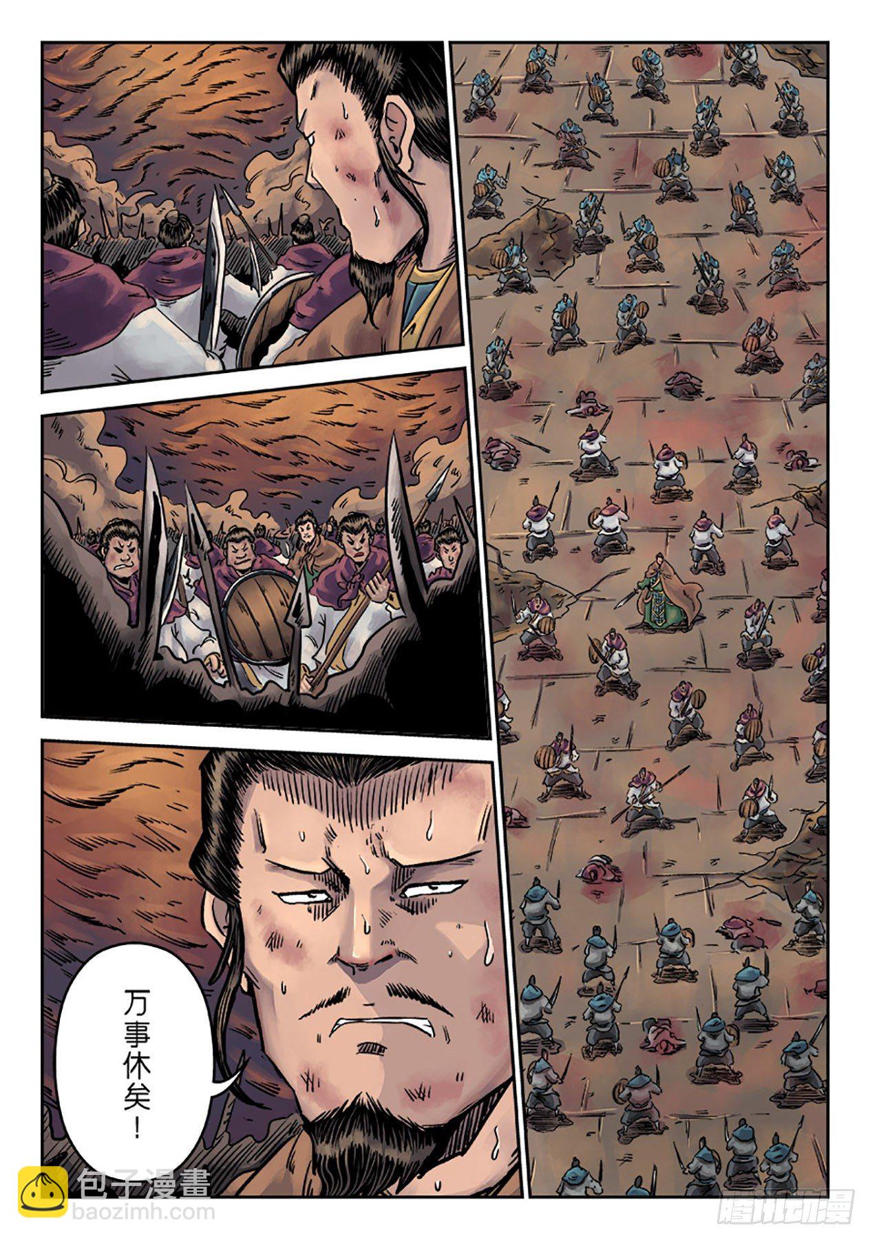 《单禺玄言》第六章 水之门（十七） 第11页