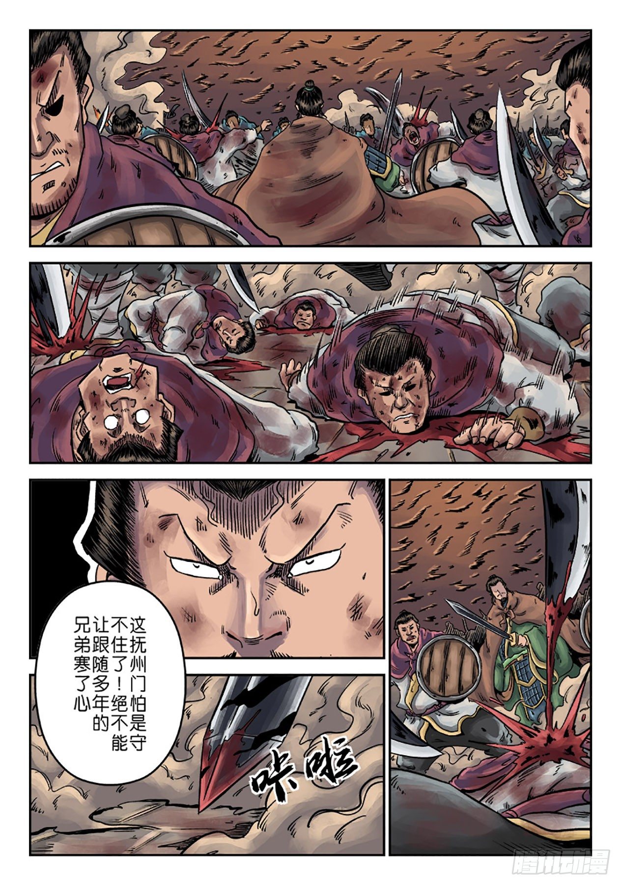 《单禺玄言》第六章 水之门（十七） 第12页