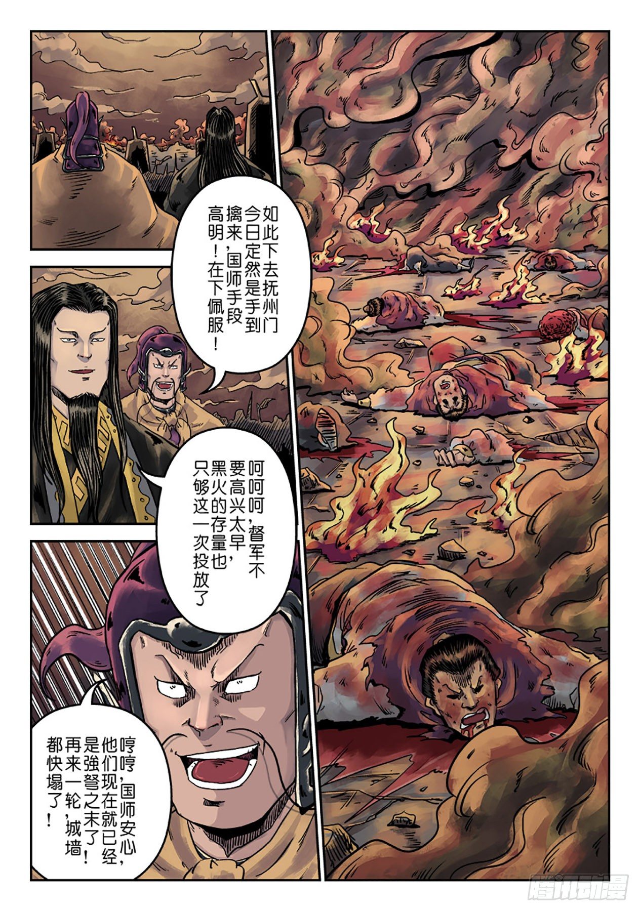 《单禺玄言》第六章 水之门（十七） 第2页
