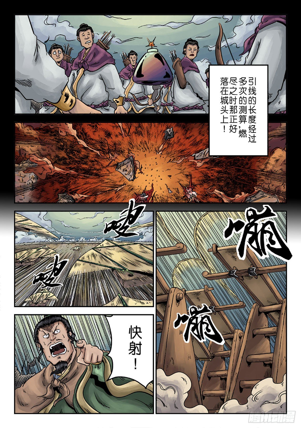 《单禺玄言》第六章 水之门（十七） 第4页