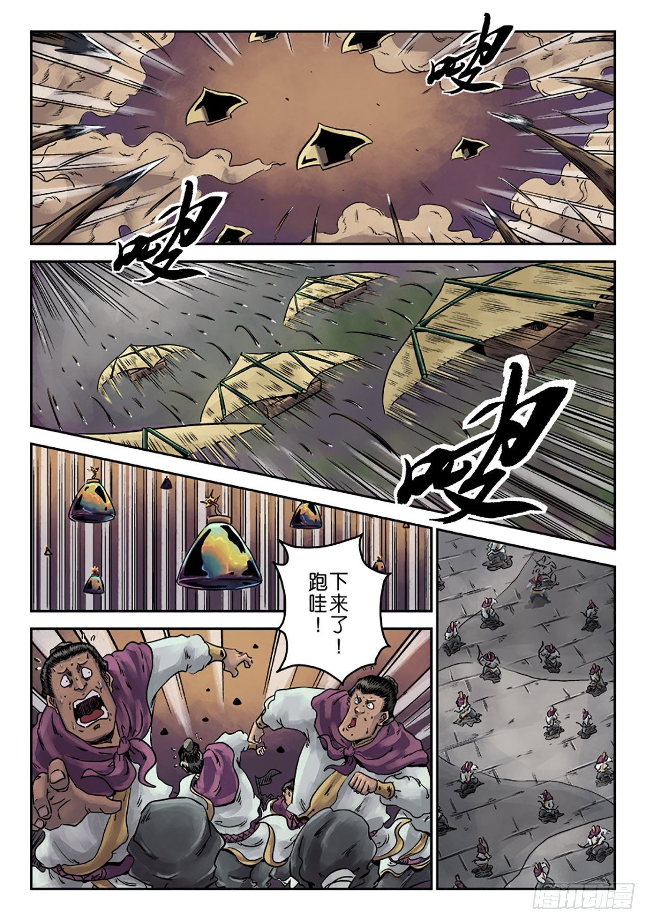 《单禺玄言》第六章 水之门（十七） 第5页