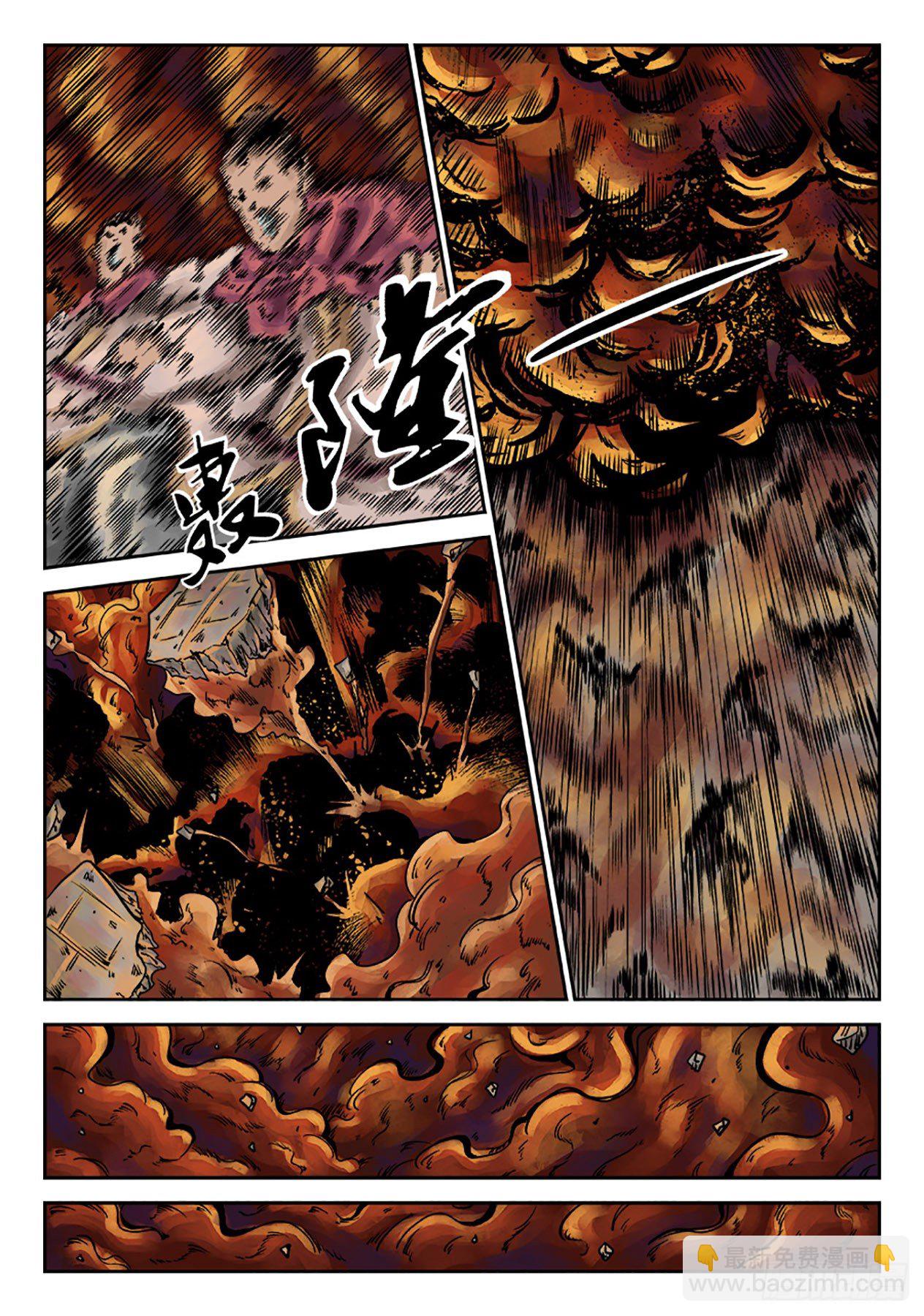 《单禺玄言》第六章 水之门（十七） 第6页