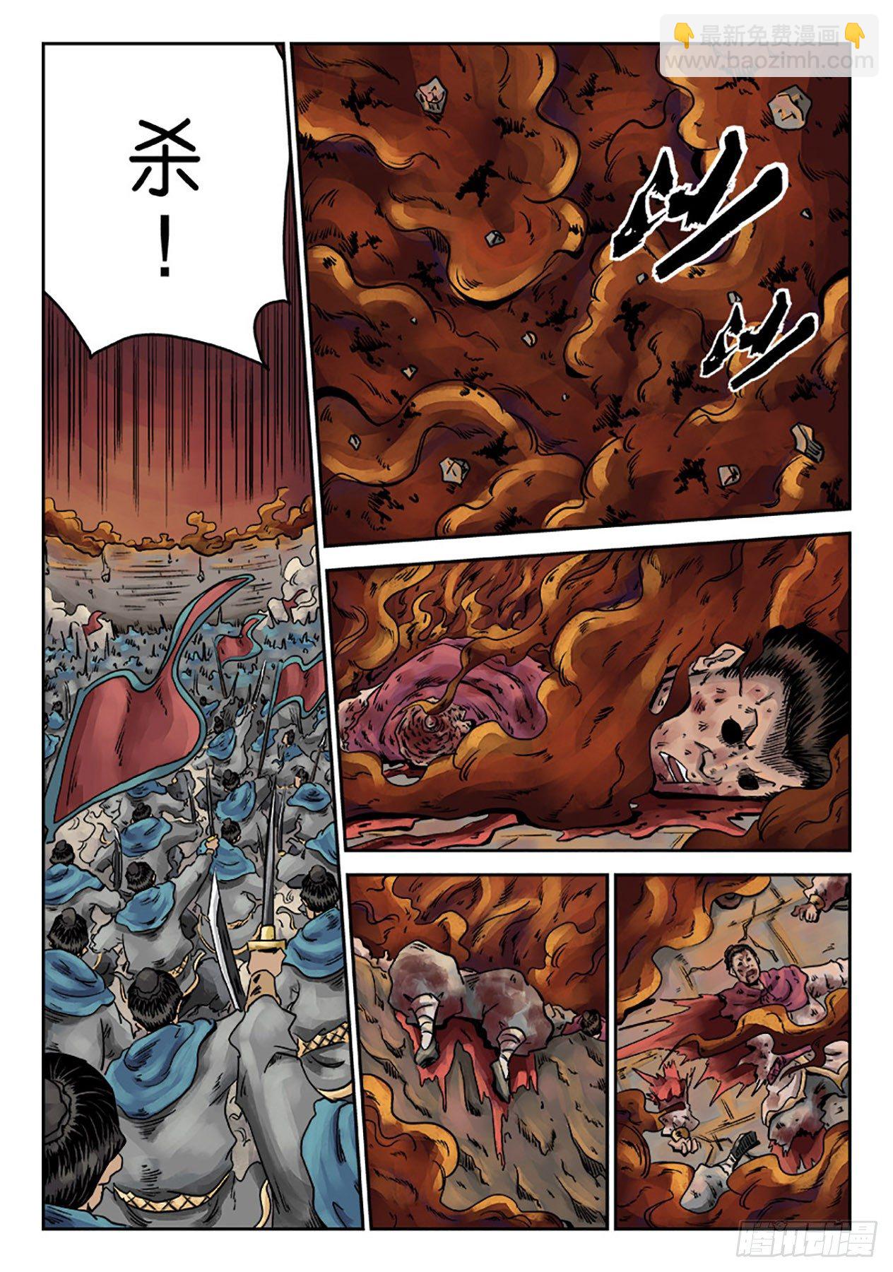 《单禺玄言》第六章 水之门（十七） 第7页