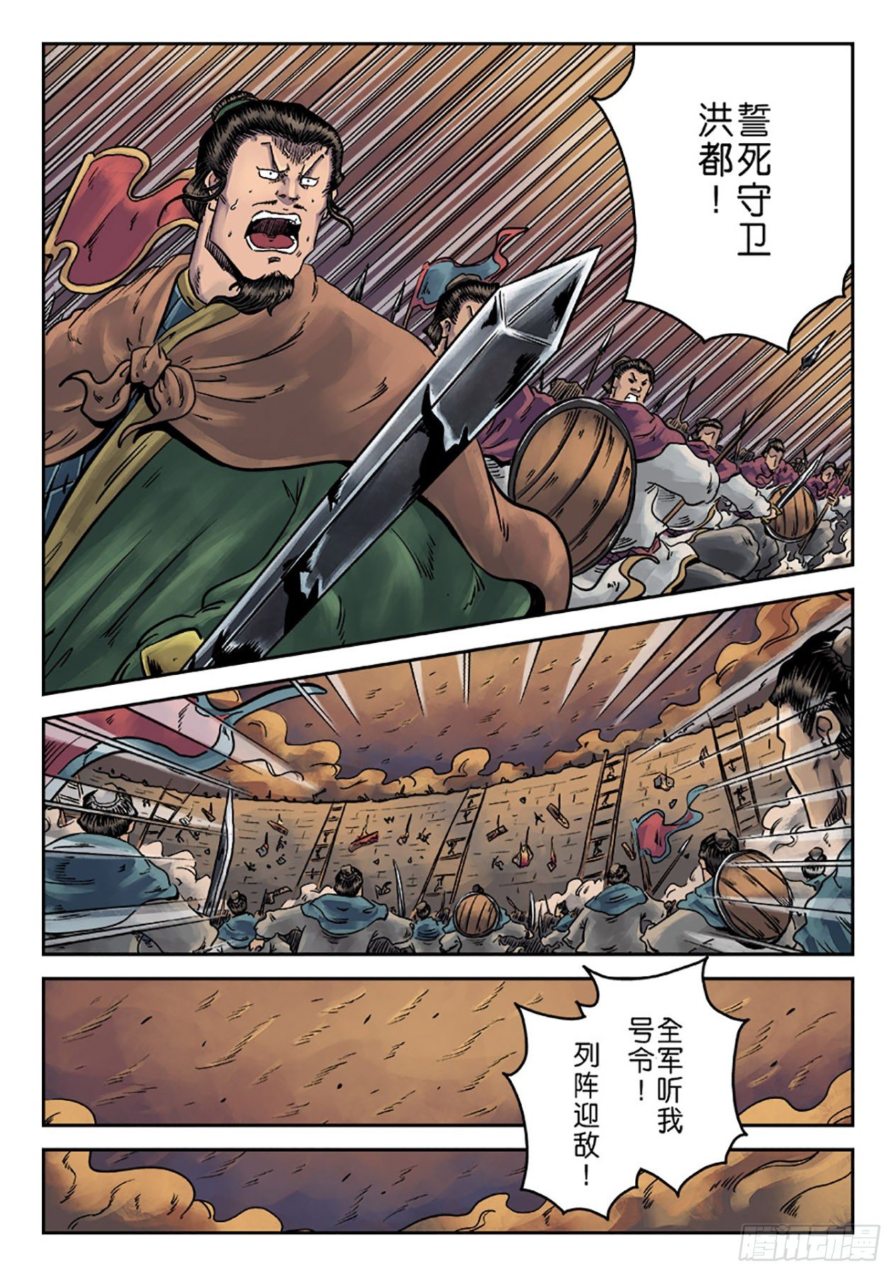 《单禺玄言》第六章 水之门（十七） 第8页