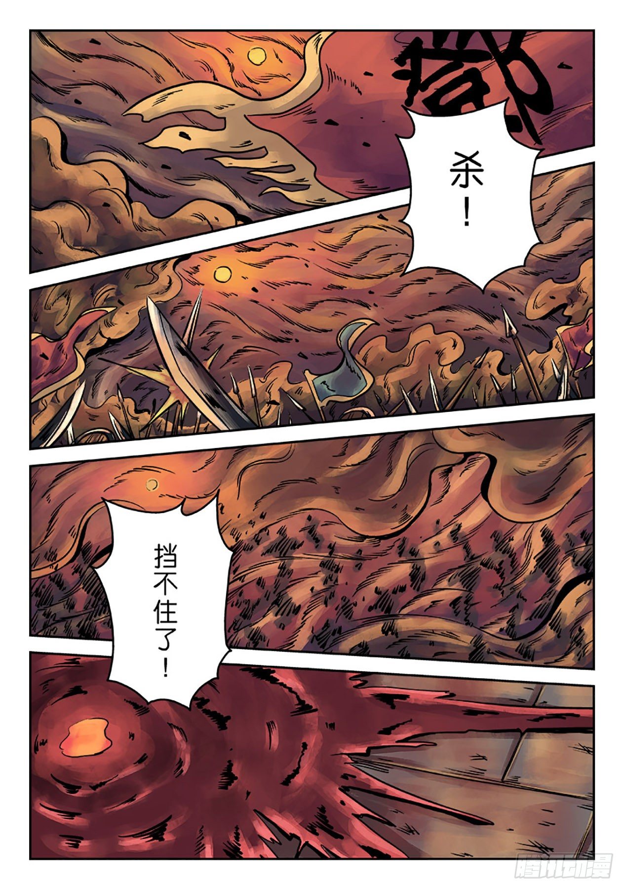《单禺玄言》第六章 水之门（十七） 第9页