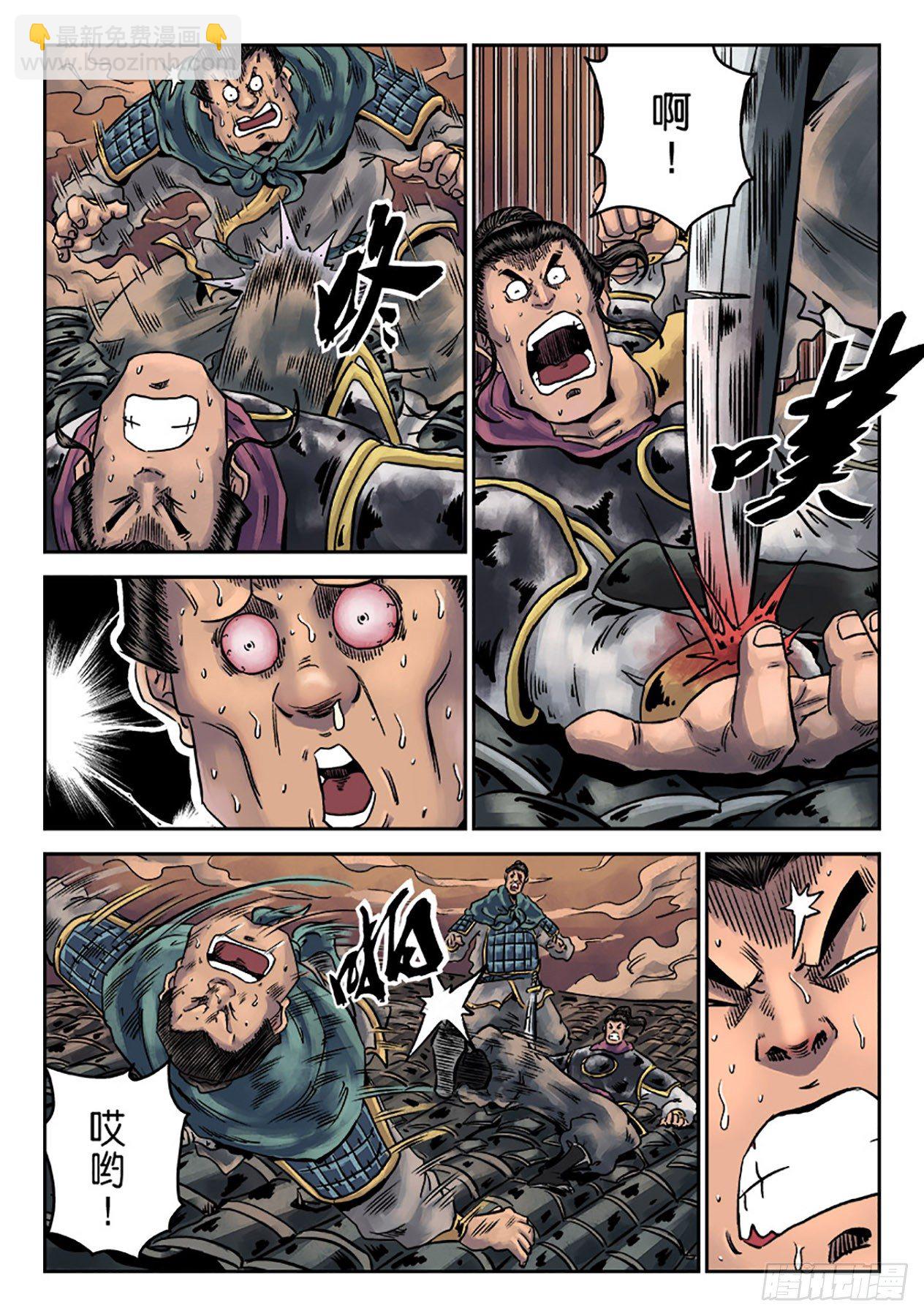 《单禺玄言》第六章 铜墙铁壁（五） 第11页