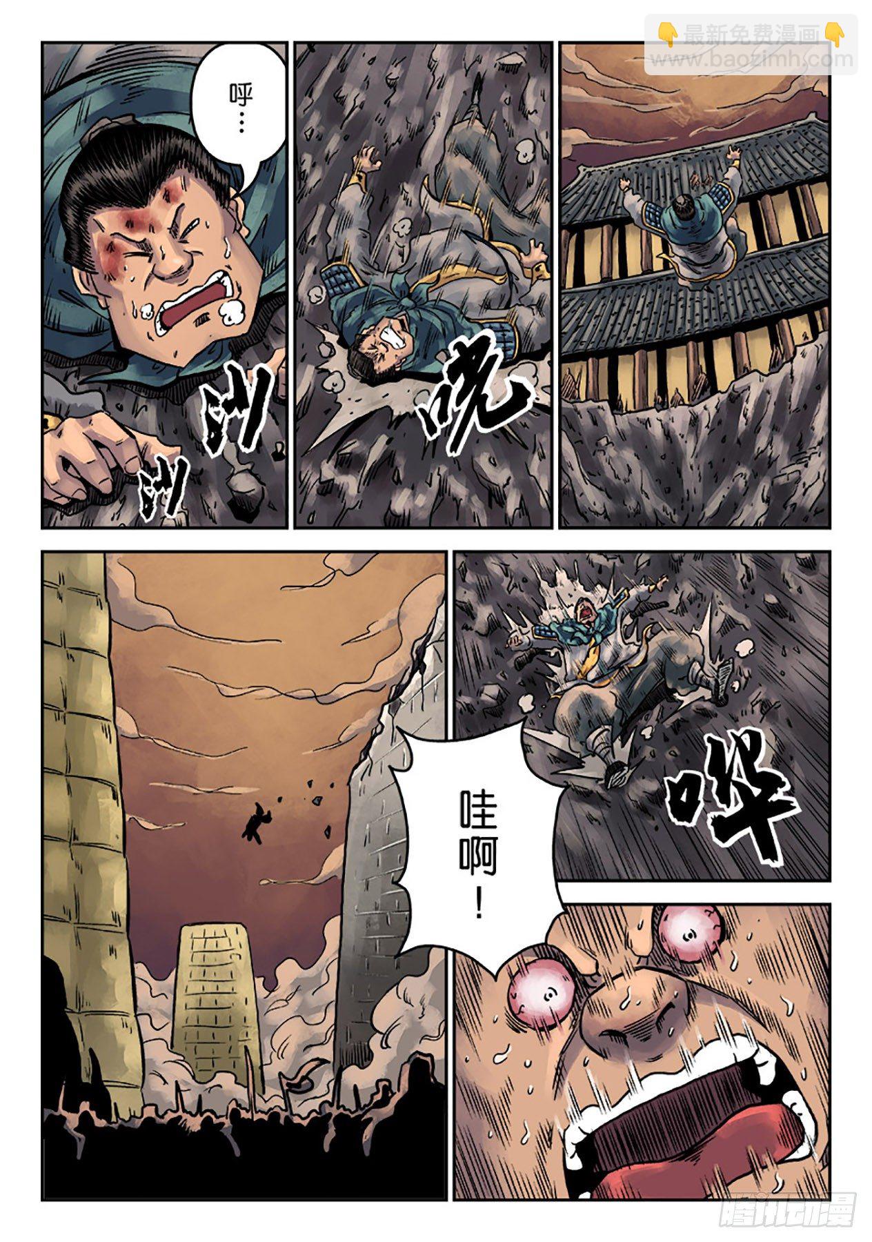 《单禺玄言》第六章 铜墙铁壁（五） 第12页
