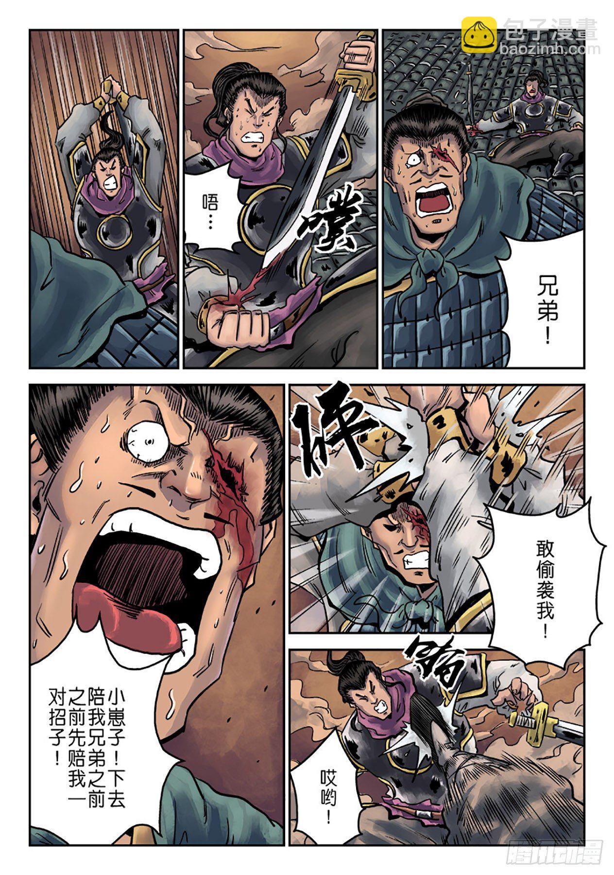 《单禺玄言》第六章 铜墙铁壁（五） 第13页