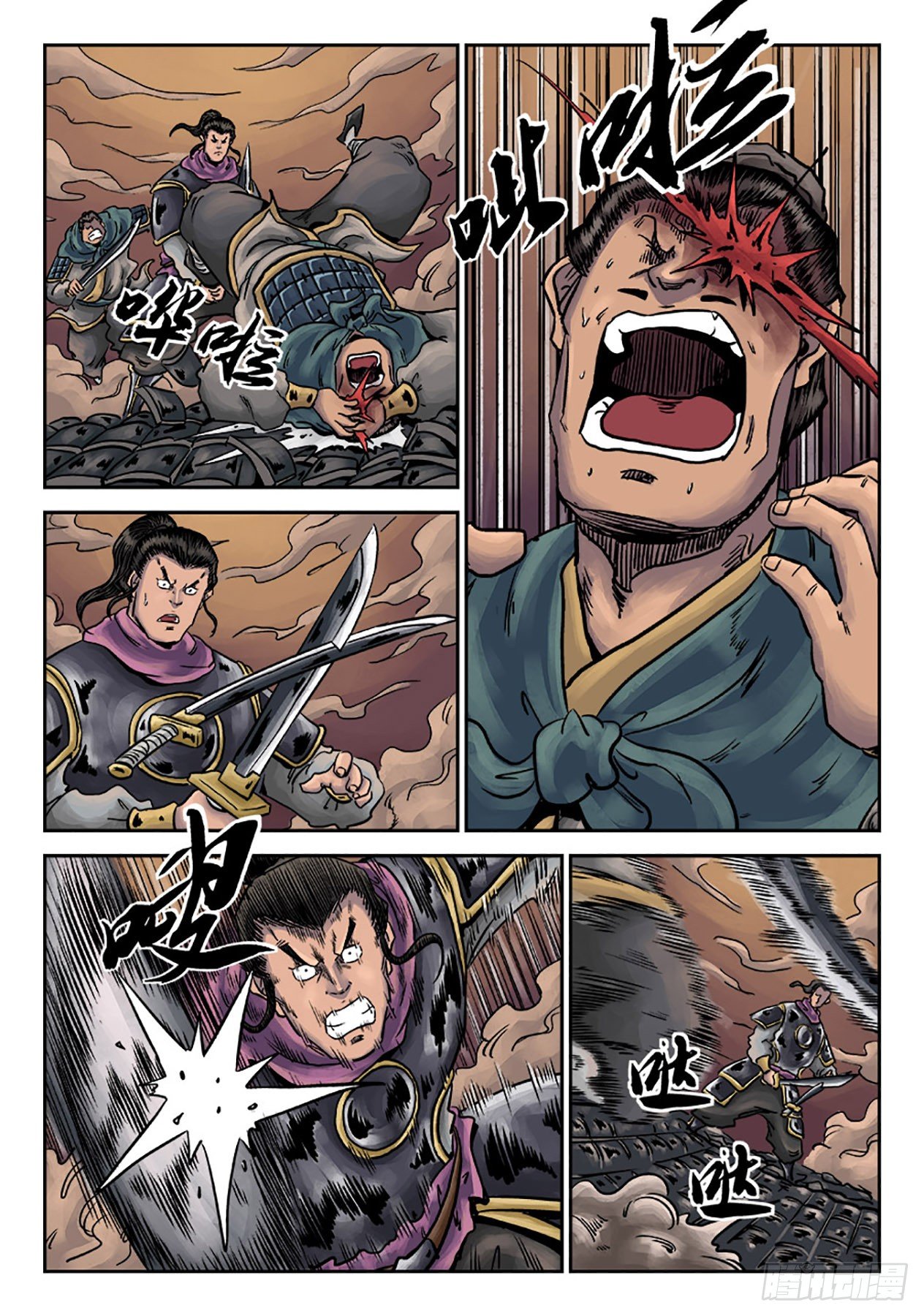 《单禺玄言》第六章 铜墙铁壁（五） 第5页