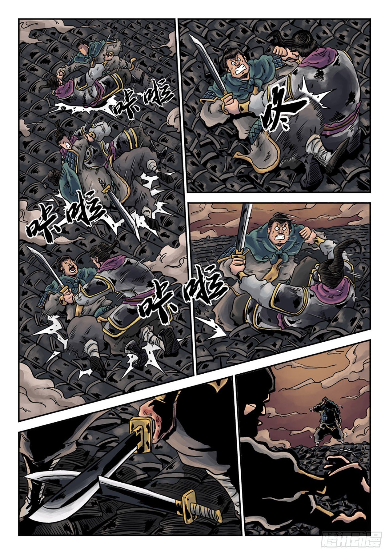 《单禺玄言》第六章 铜墙铁壁（五） 第7页