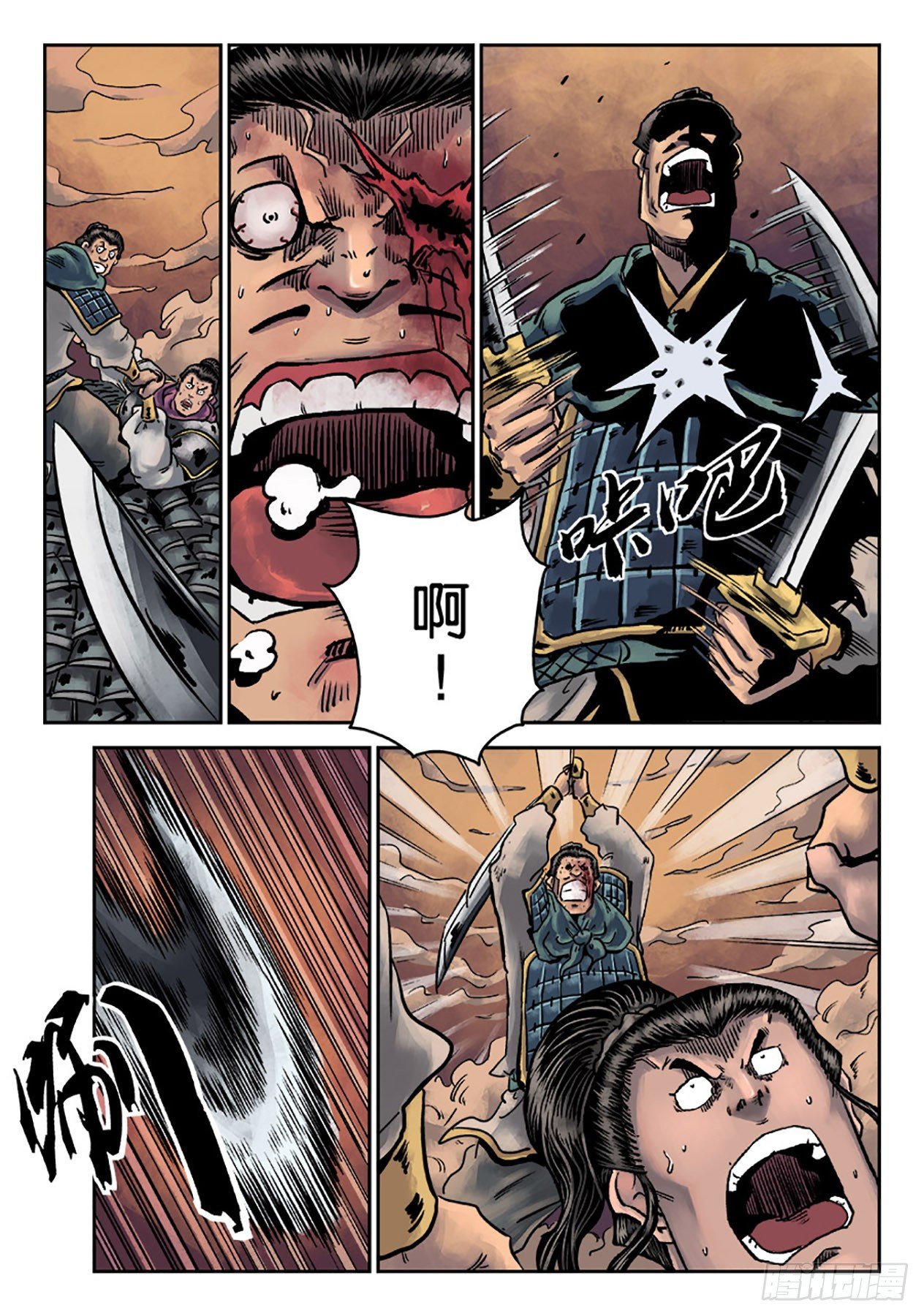 《单禺玄言》第六章 铜墙铁壁（五） 第8页