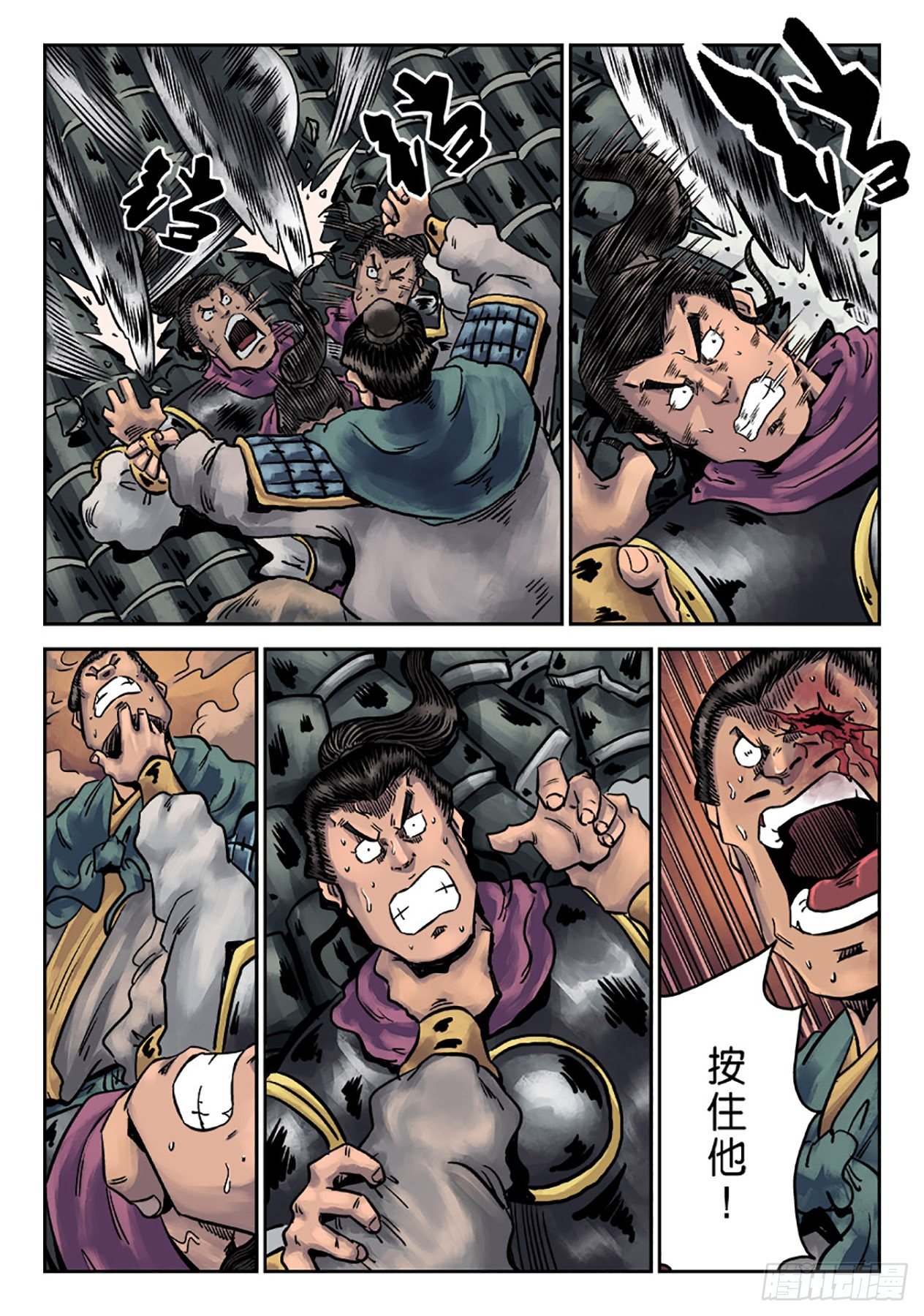《单禺玄言》第六章 铜墙铁壁（五） 第9页