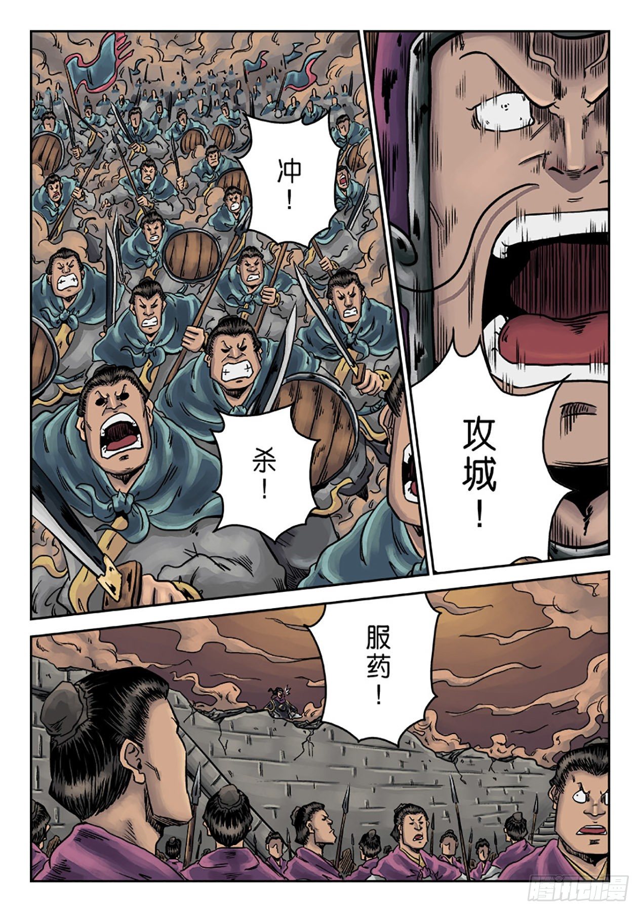 《单禺玄言》第六章 铜墙铁壁（三） 第11页