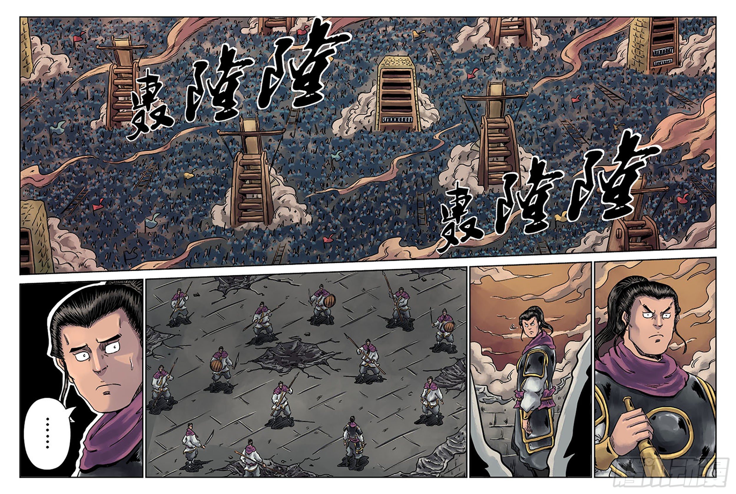 《单禺玄言》第六章 铜墙铁壁（三） 第4页