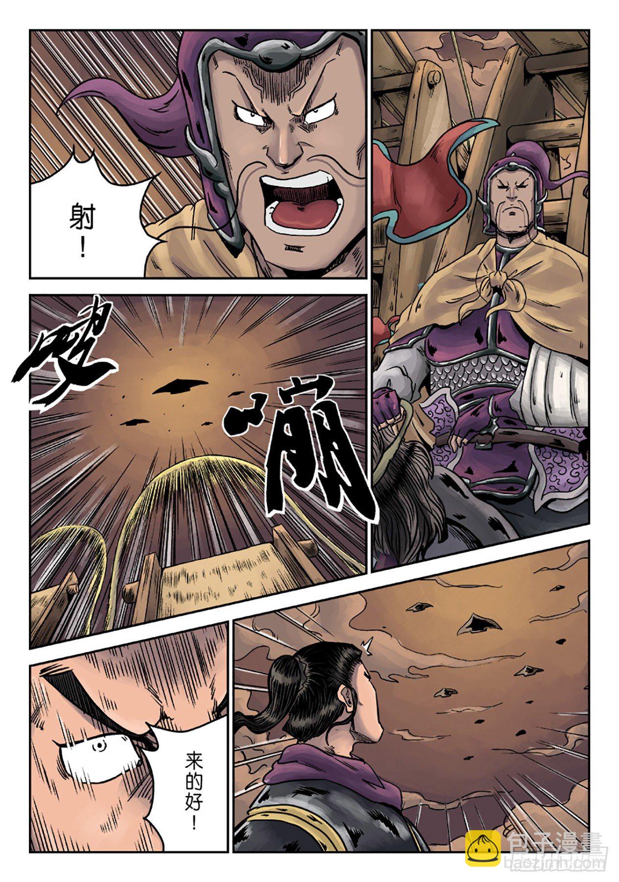《单禺玄言》第六章 铜墙铁壁（三） 第7页
