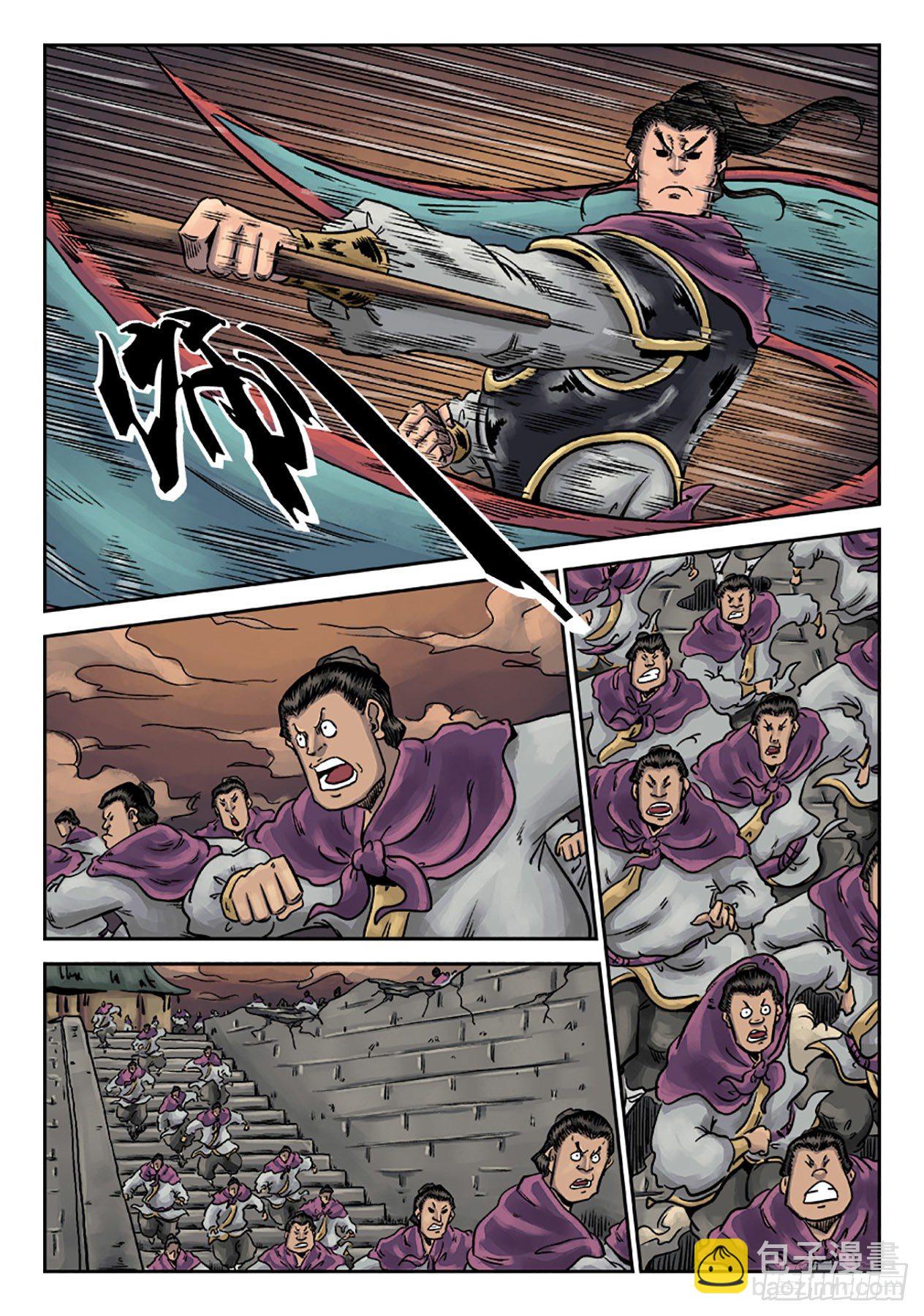 《单禺玄言》第六章 铜墙铁壁（三） 第8页