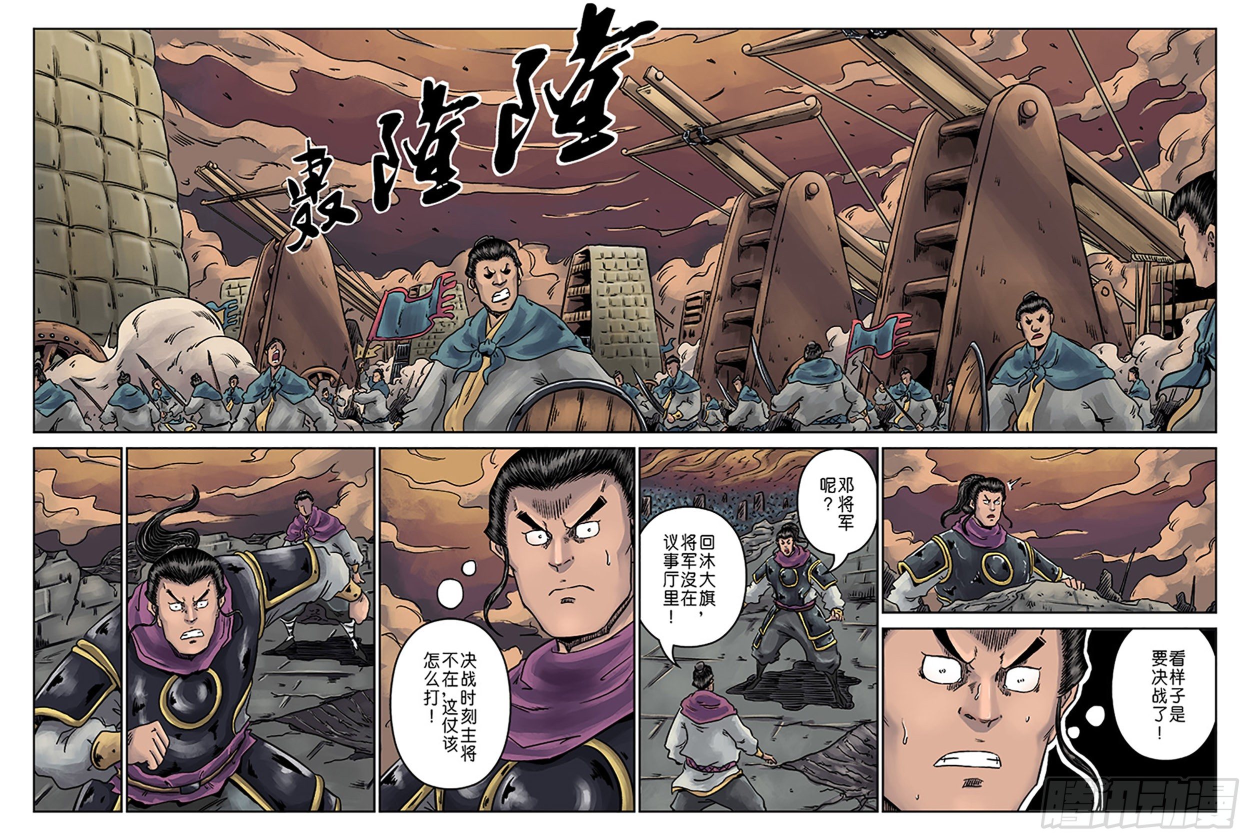 《单禺玄言》第六章 铜墙铁壁（二） 第10页