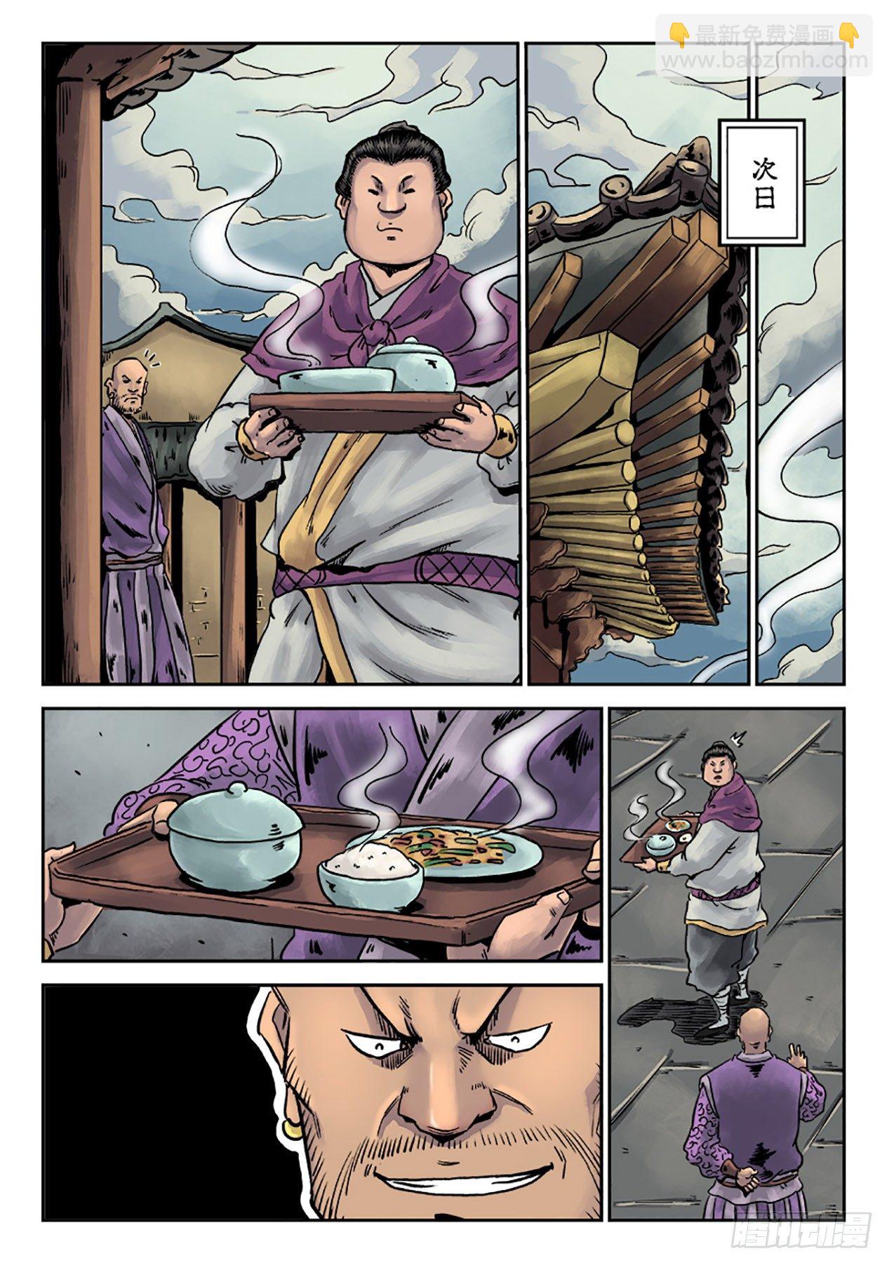 《单禺玄言》第六章 铜墙铁壁（二） 第2页