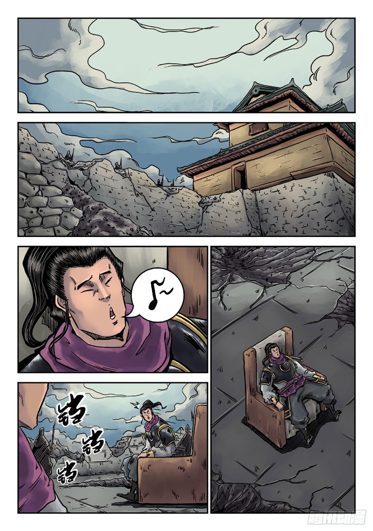 《单禺玄言》第六章 铜墙铁壁（二） 第9页