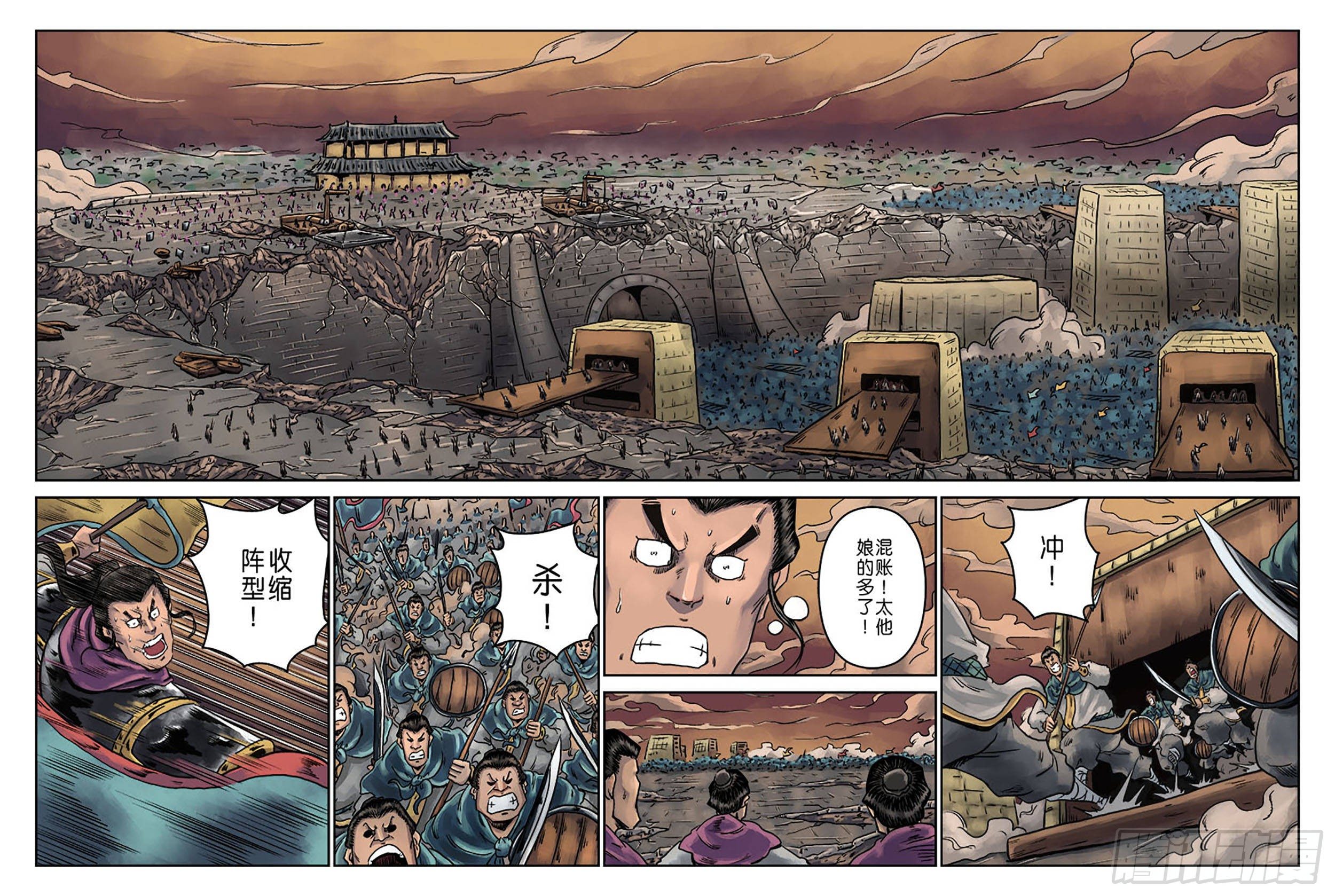 《单禺玄言》第六章 铜墙铁壁（四） 第10页