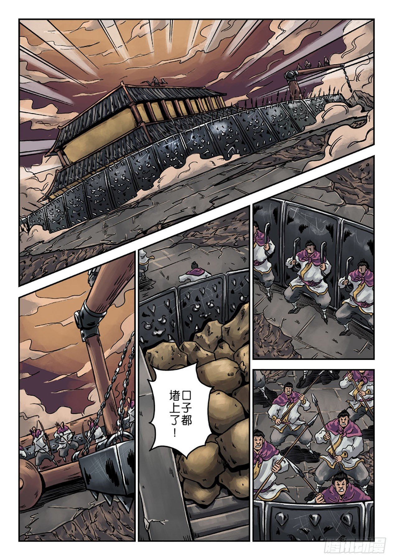 《单禺玄言》第六章 铜墙铁壁（四） 第11页
