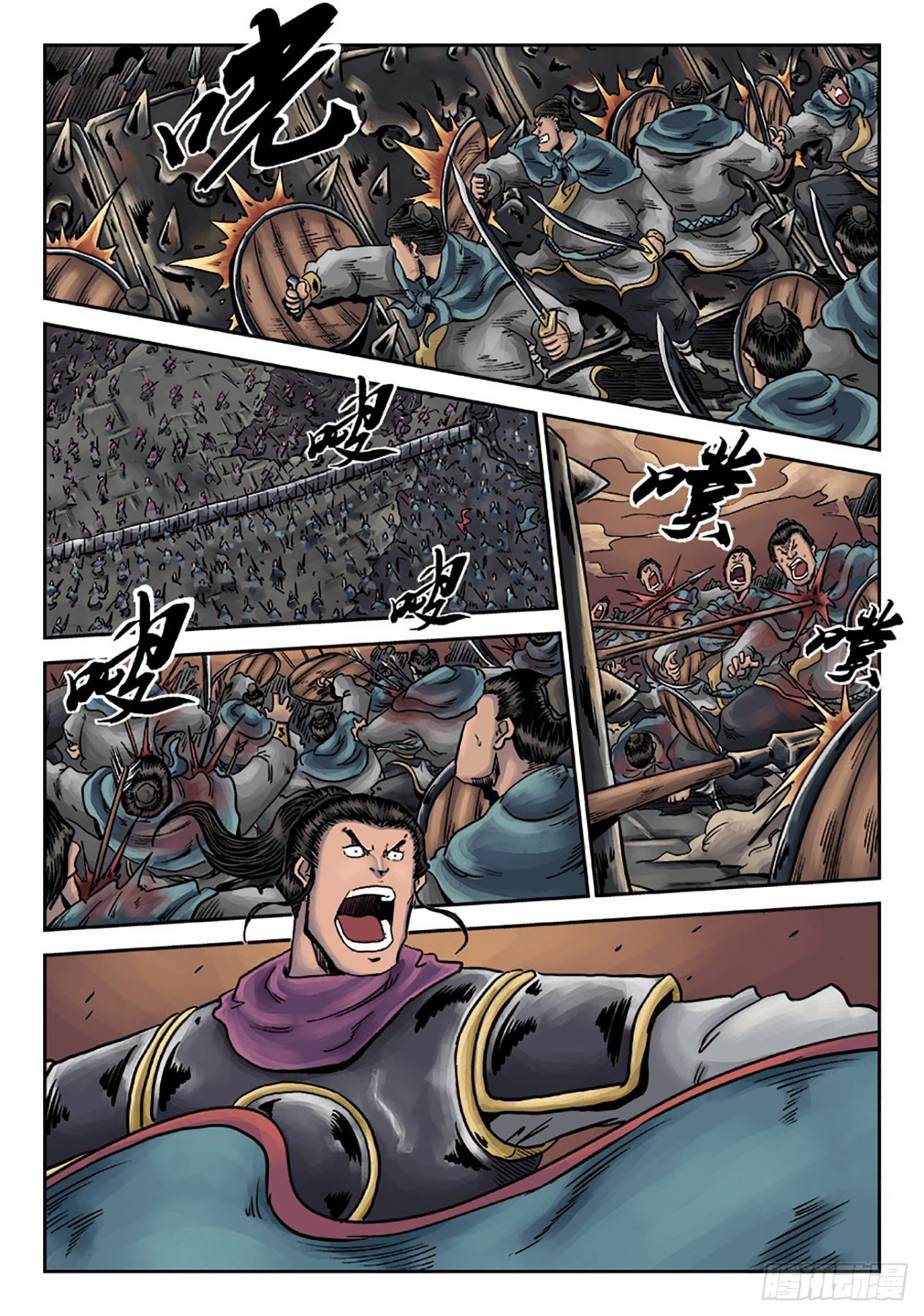《单禺玄言》第六章 铜墙铁壁（四） 第13页