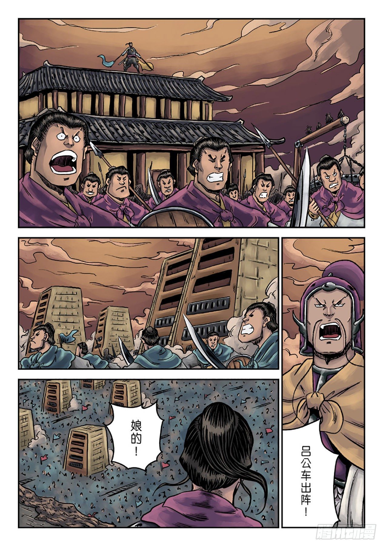 《单禺玄言》第六章 铜墙铁壁（四） 第7页