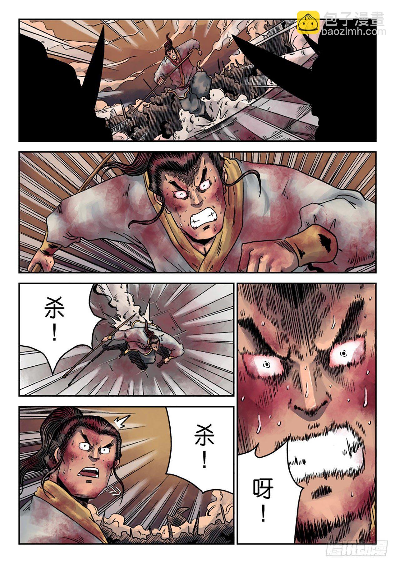 《单禺玄言》第六章 铜墙铁壁（八） 第11页