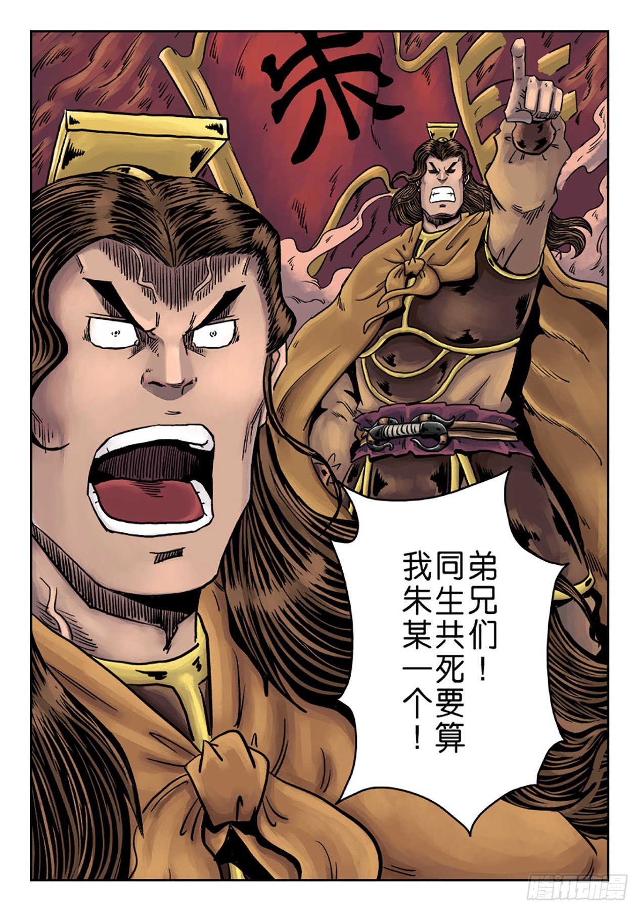 《单禺玄言》第六章 铜墙铁壁（八） 第13页