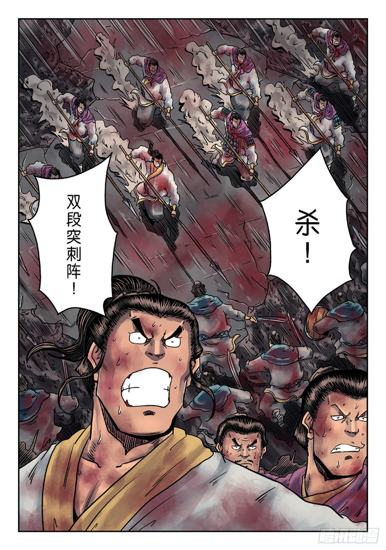 《单禺玄言》第六章 铜墙铁壁（八） 第2页