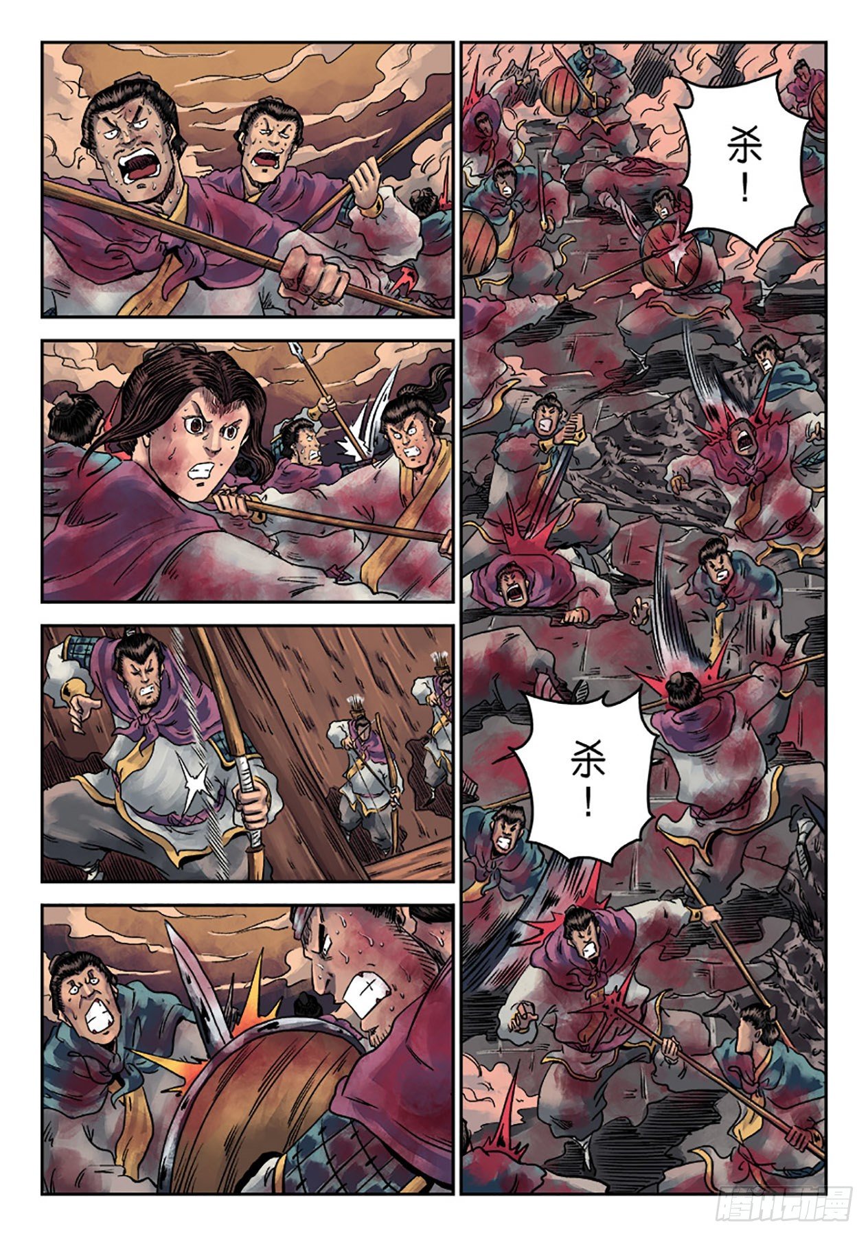《单禺玄言》第六章 铜墙铁壁（八） 第7页