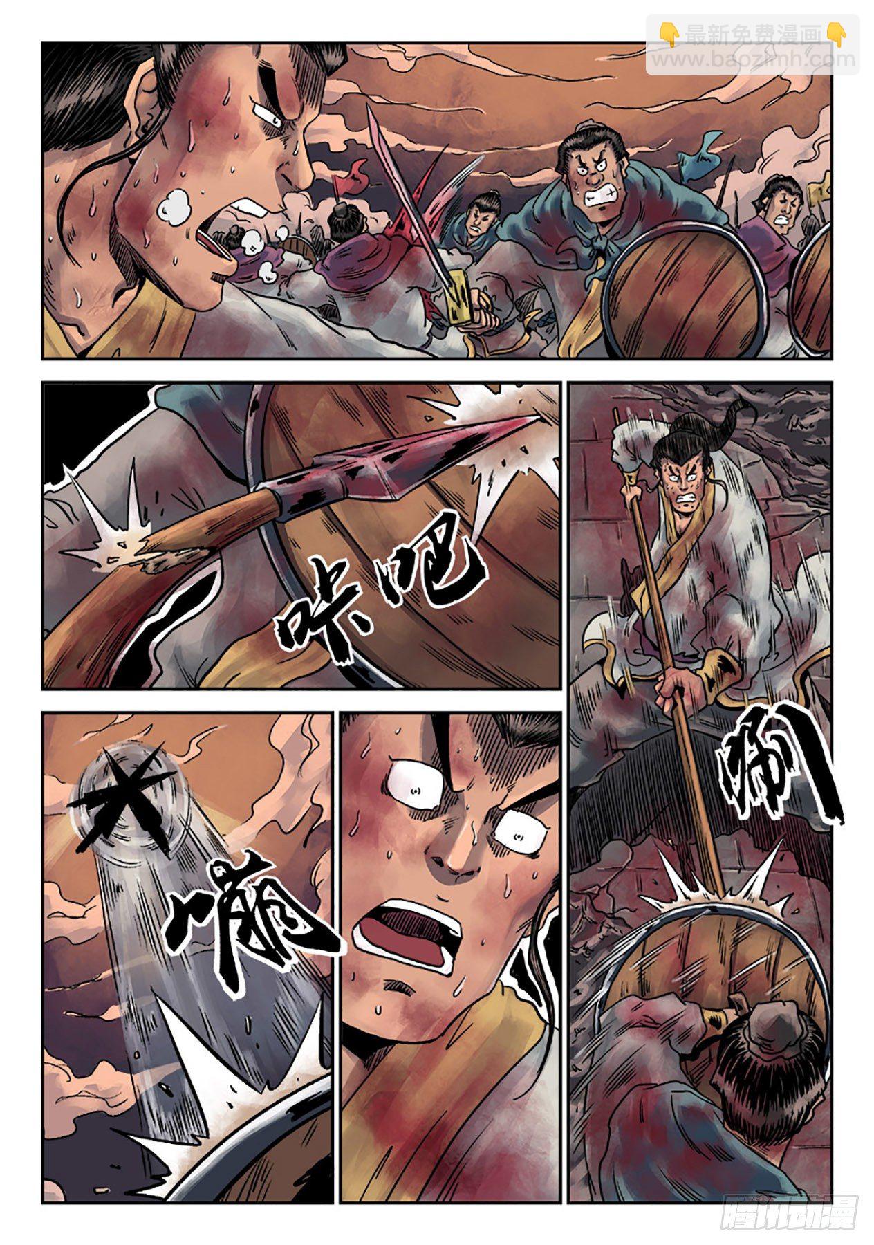 《单禺玄言》第六章 铜墙铁壁（八） 第8页