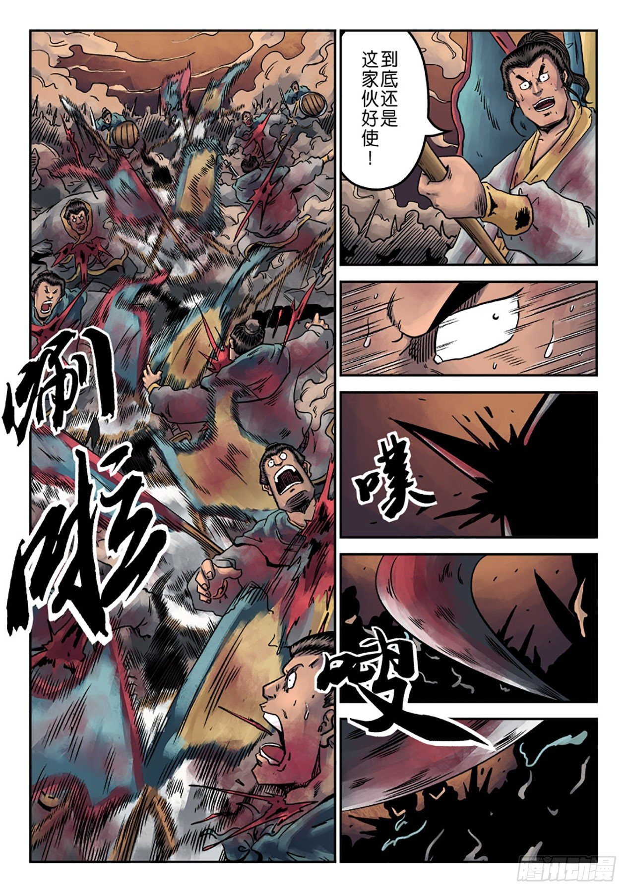 《单禺玄言》第六章 铜墙铁壁（七） 第10页