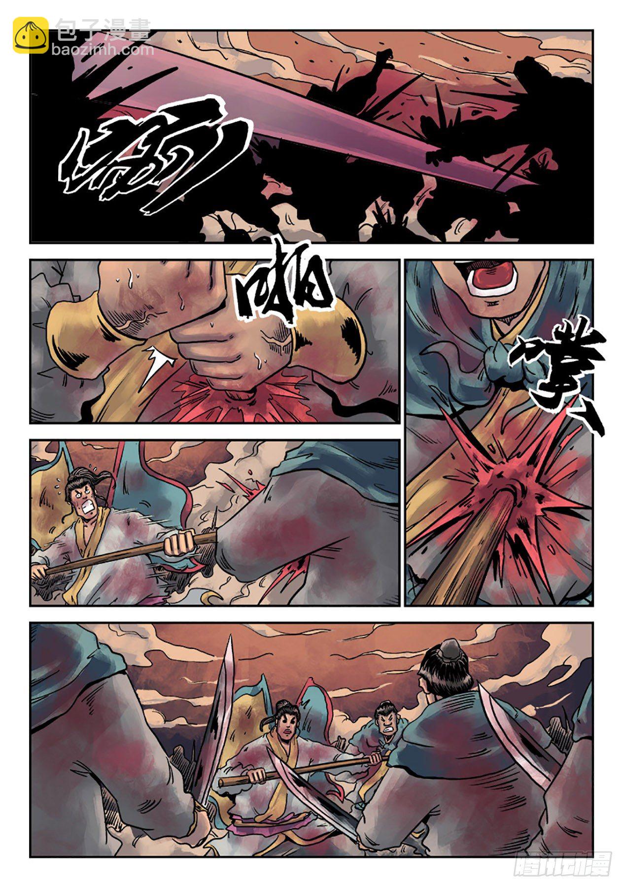 《单禺玄言》第六章 铜墙铁壁（七） 第11页